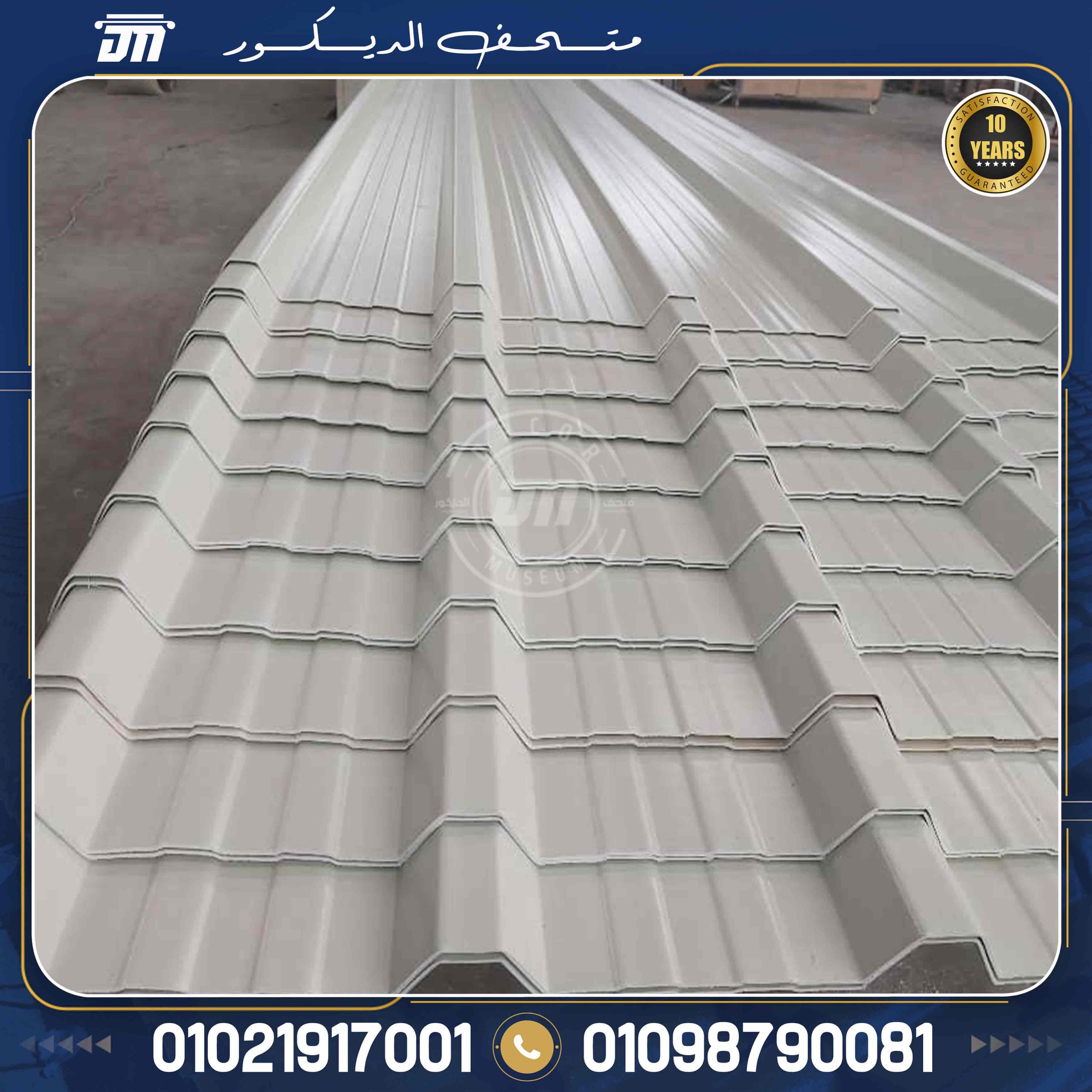 استخدامات ألواح بديل الصاج المعرج upvc