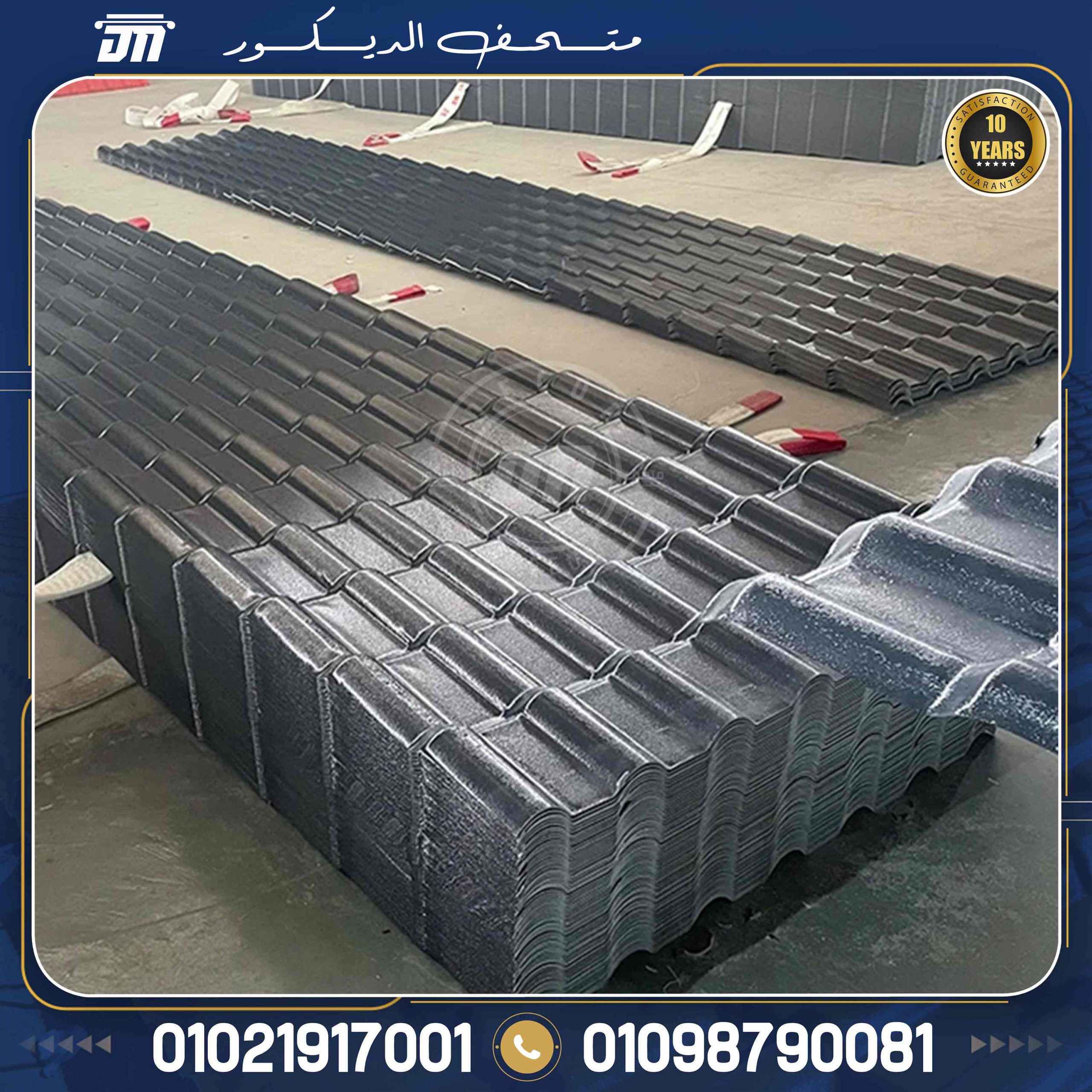 كم سعر الواح قرميد بلاستيك PVC ؟