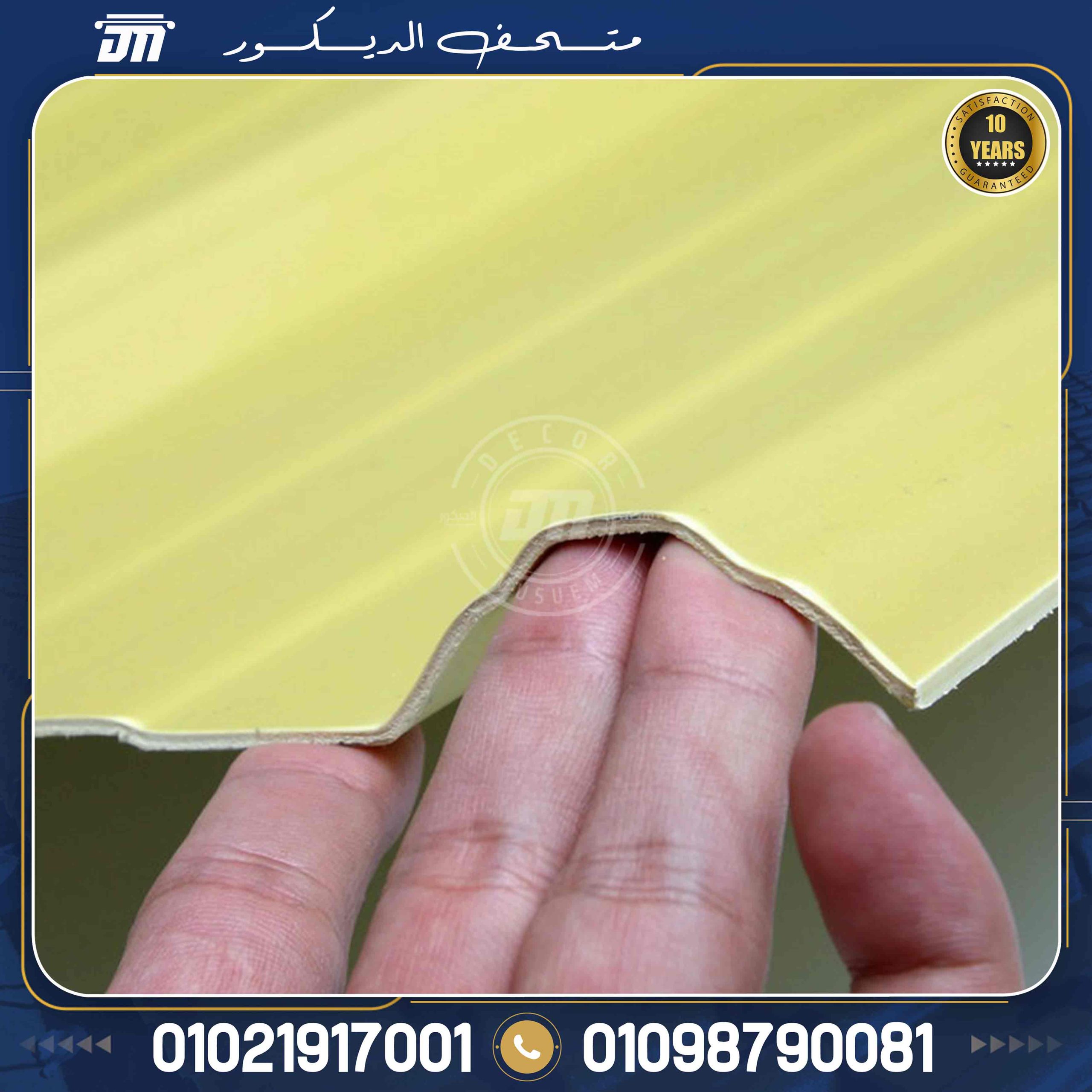 تعريف الواح بديل الصاج المعرج upvc 