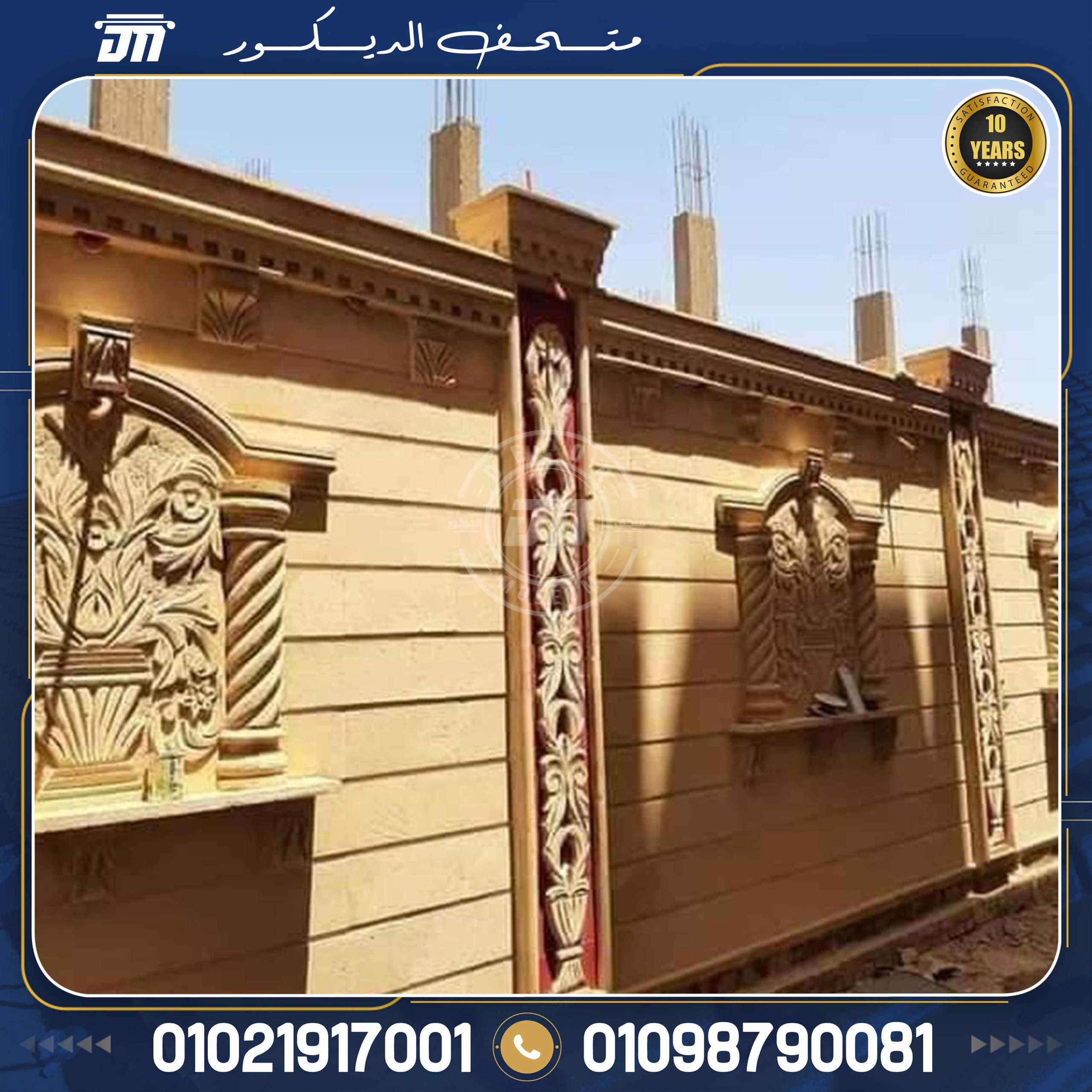 هل تبحث عن مقاول حجر هاشمي معتمد 2024 ؟ تعرف هنا