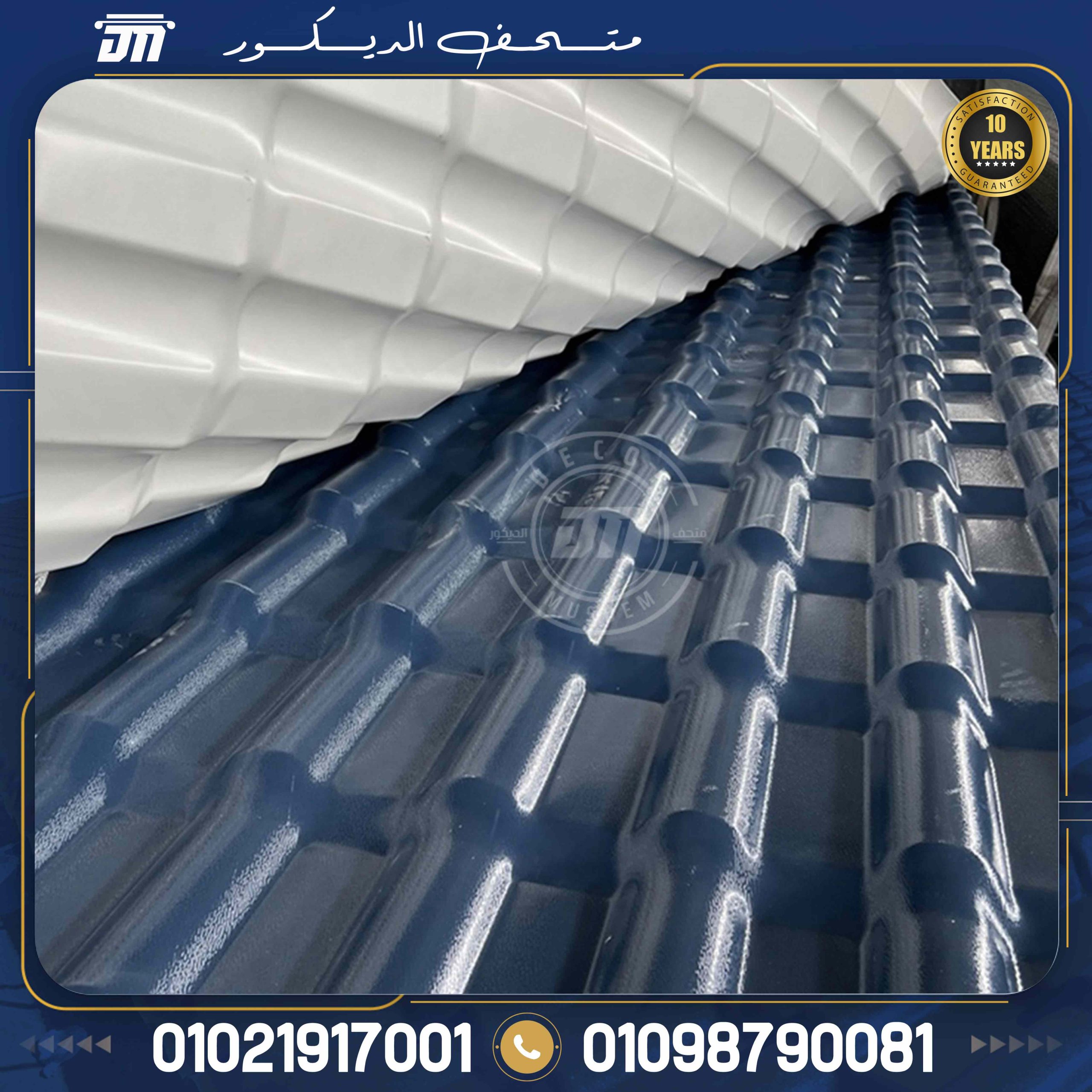 اسعار القرميد البلاستيك