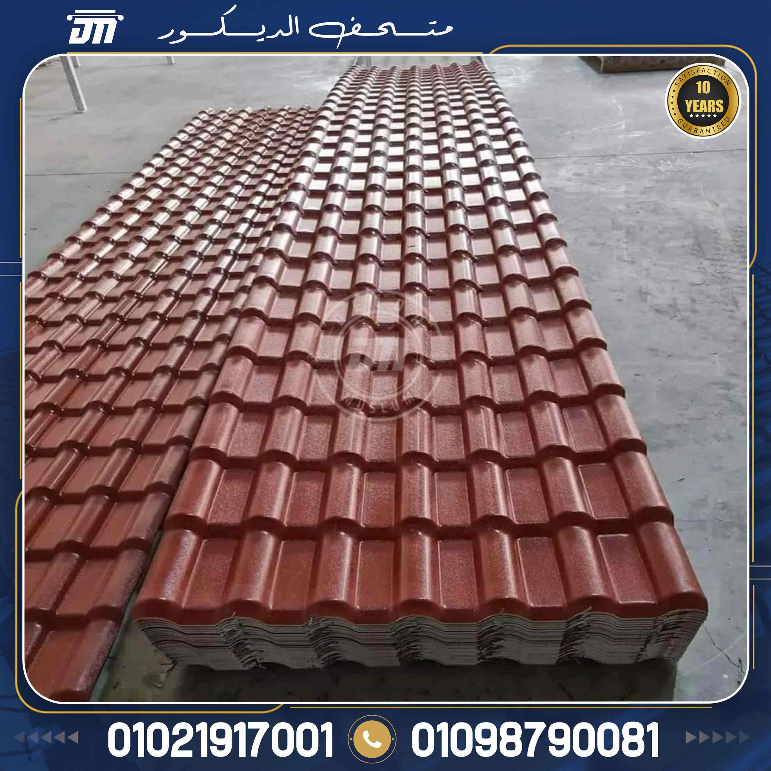 اسعار القرميد البلاستيك التركي