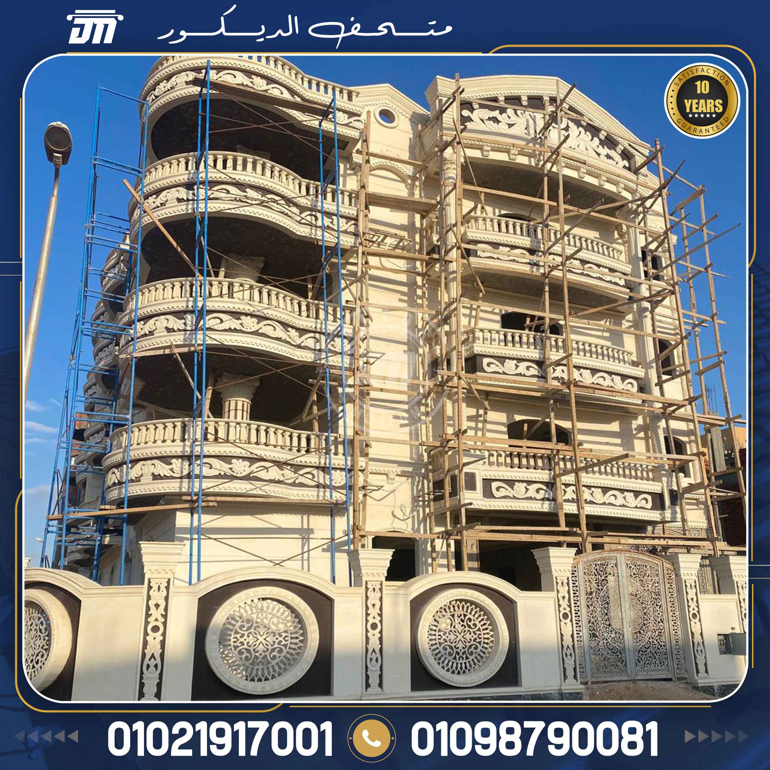 اسعار واجهات منازل حجر هاشمي 