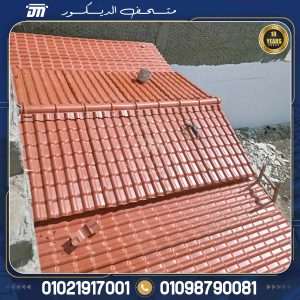 أسرار اختيار مظلات قرميد بلاستيك بأسعار مغرية 2024