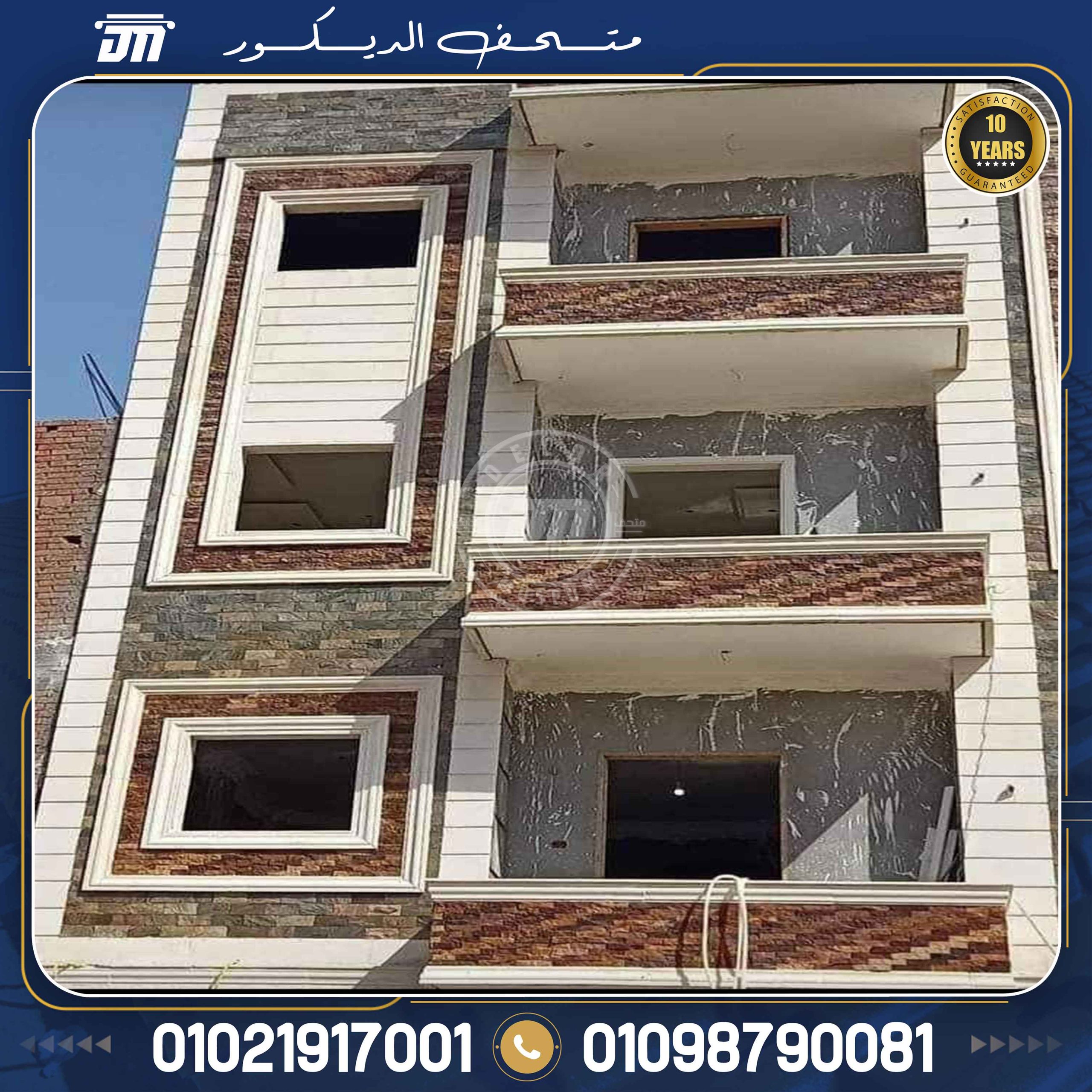ما هي الخصائص الفريدة ل ديكورات حجر أبيض هاشمي للمنازل؟