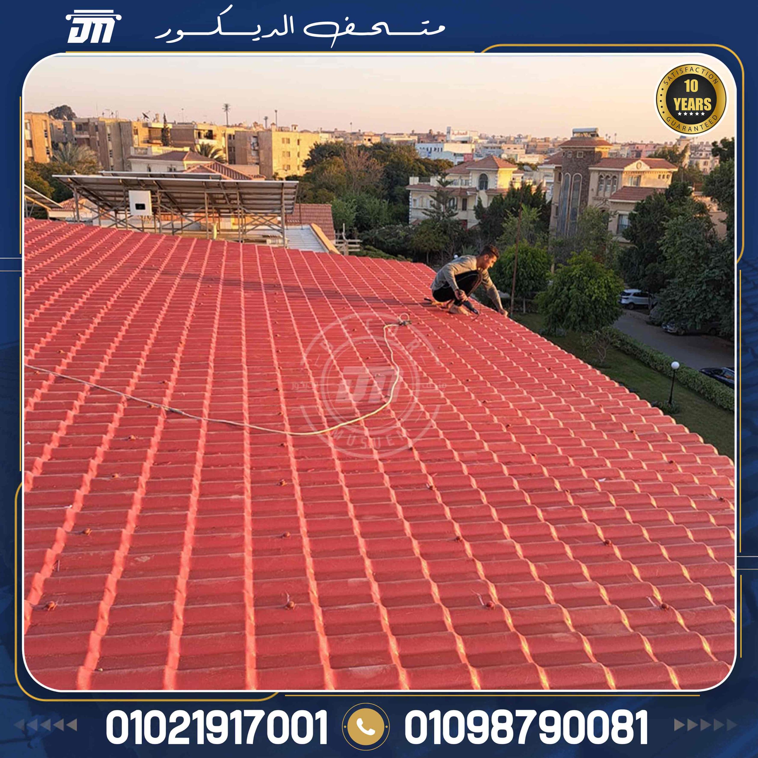 قرميد بلاستيك pvc