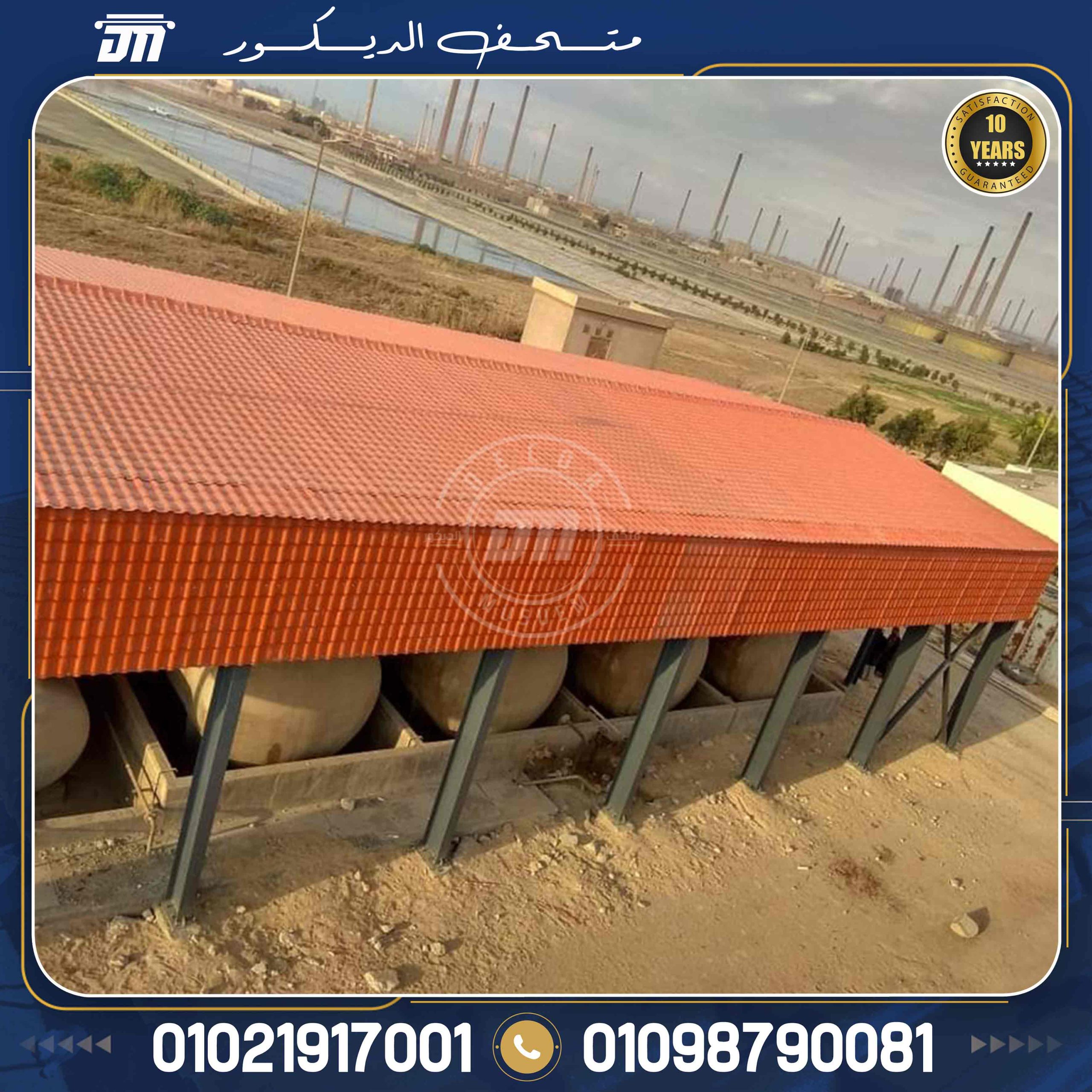 استخدامات الواح البلاستيك بديل الصاج