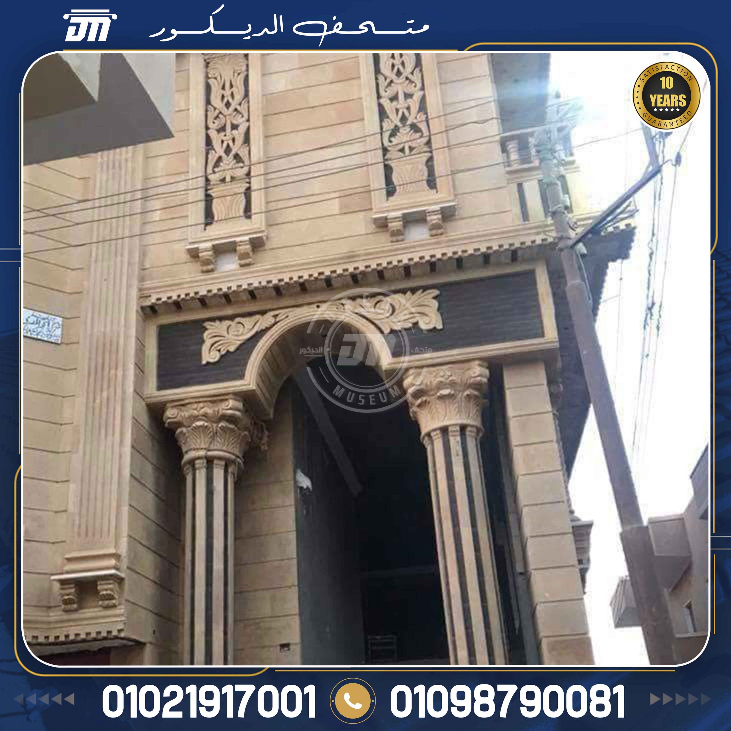 هل يمكن استخدام حجر هاشمي هيصم في الديكور الداخلي؟