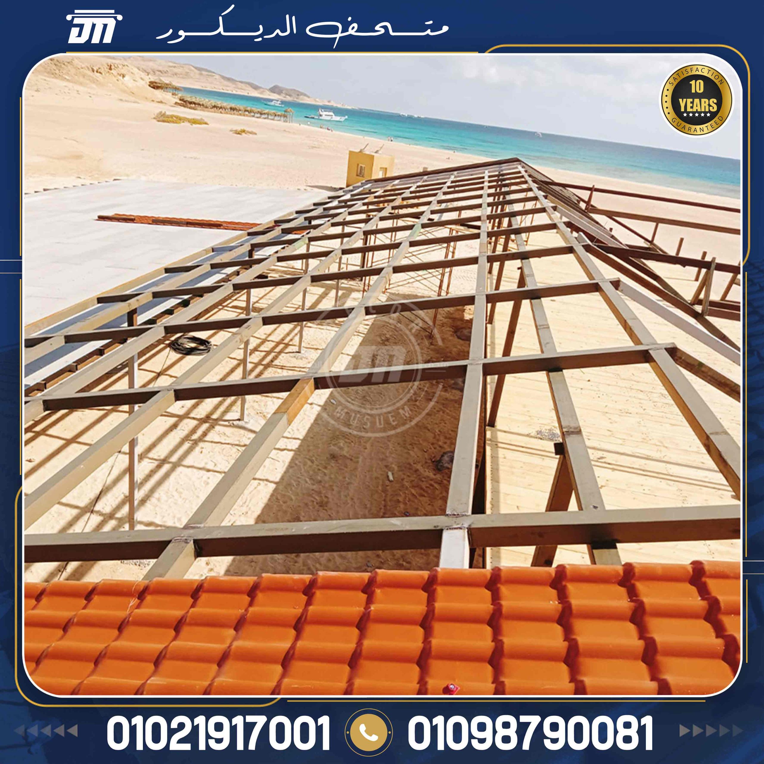 upvc كيفية تركيب بديل الصاج المعرج البلاستيكية ؟