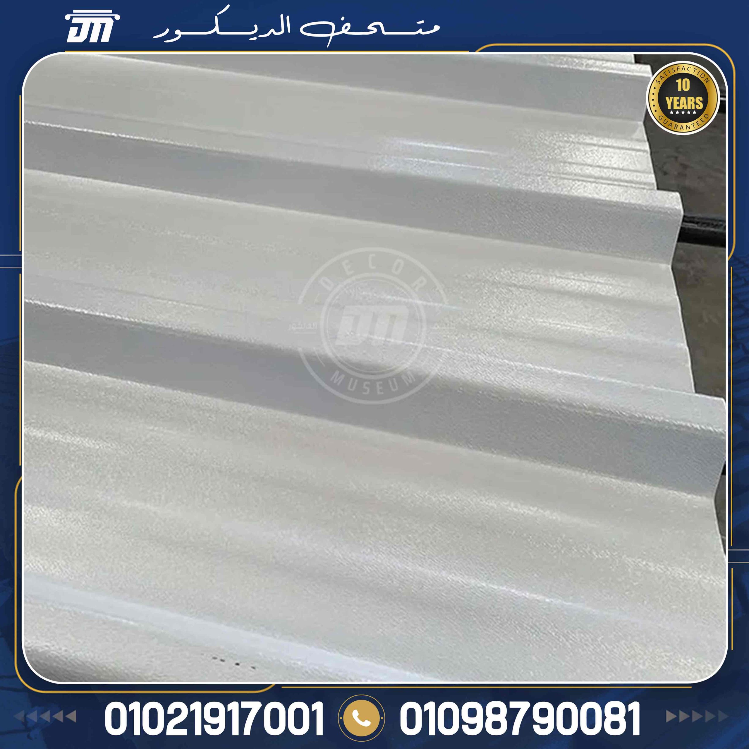 استخدامات الواح بي في سي upvc