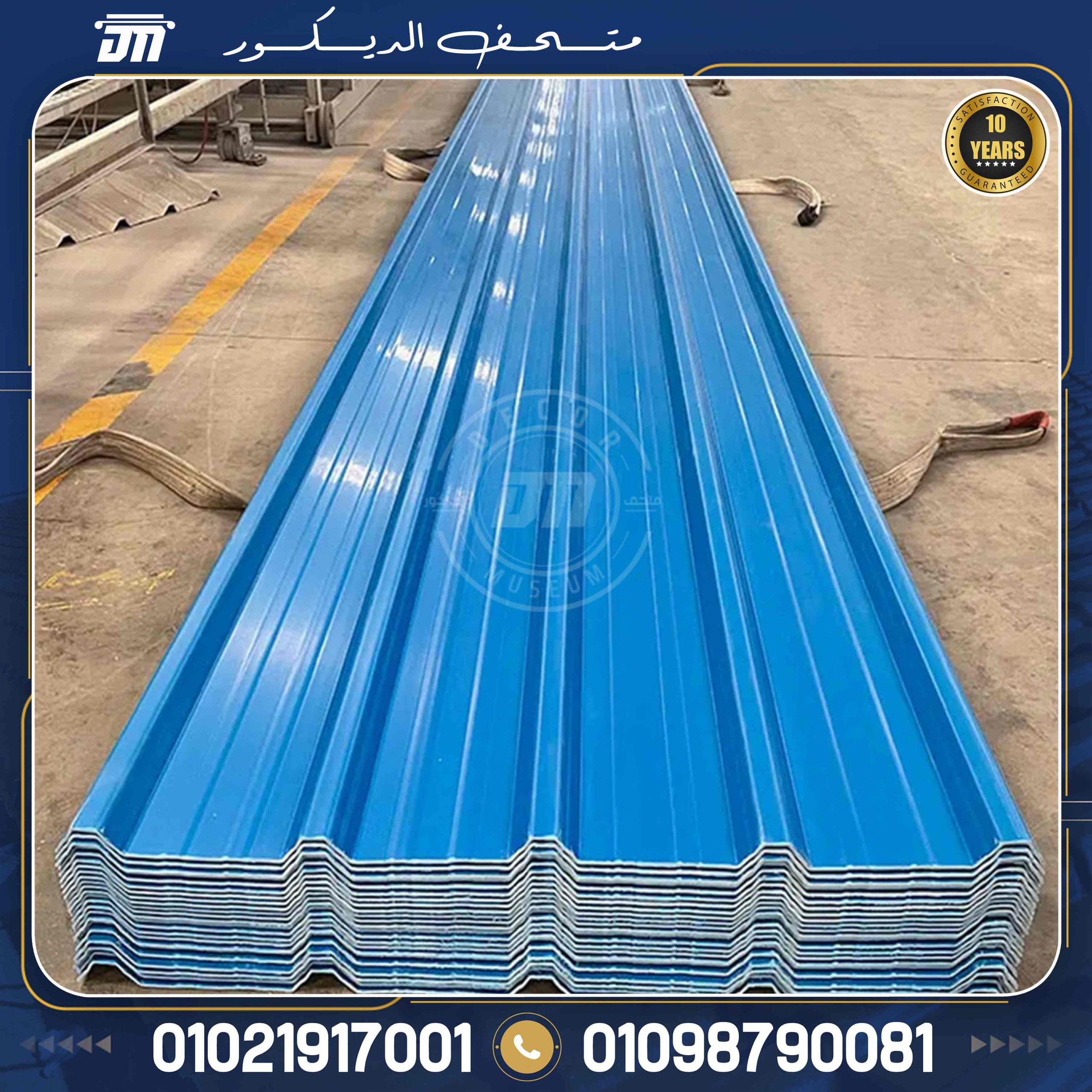 ما هو بديل الصاج المعرج uPVC؟