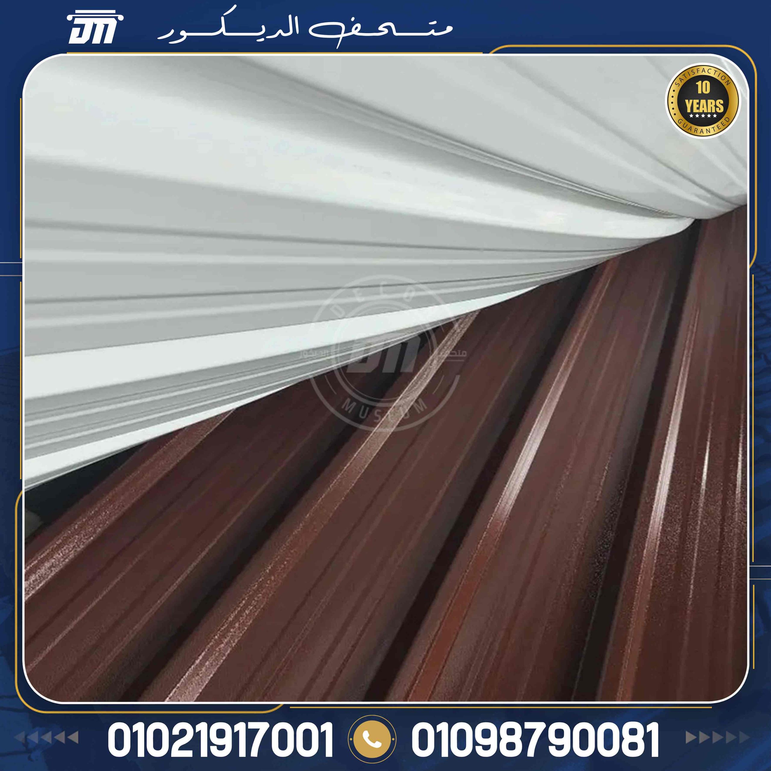 خصائص الواح بديل الصاج