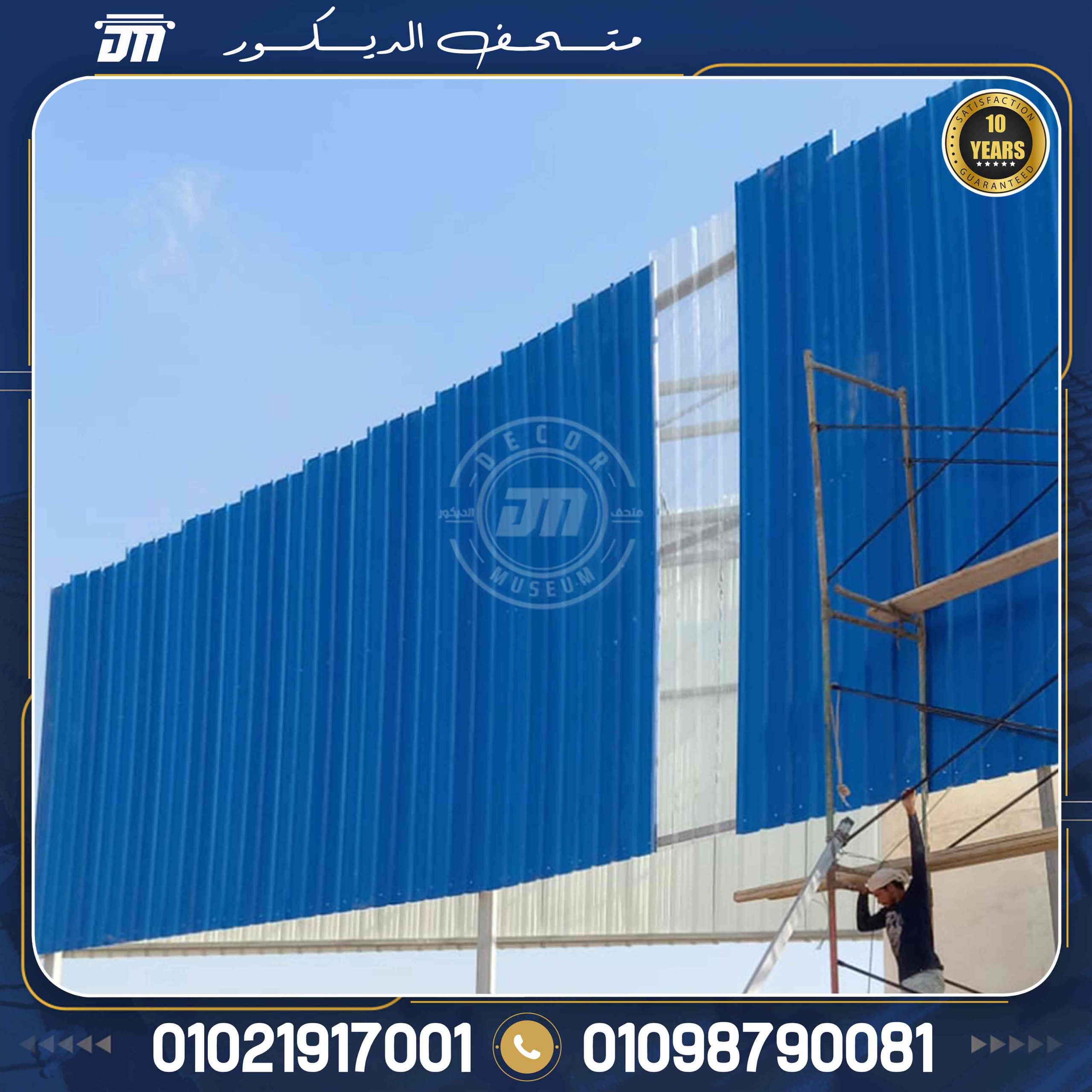 خطوات تركيب بديل الصاج