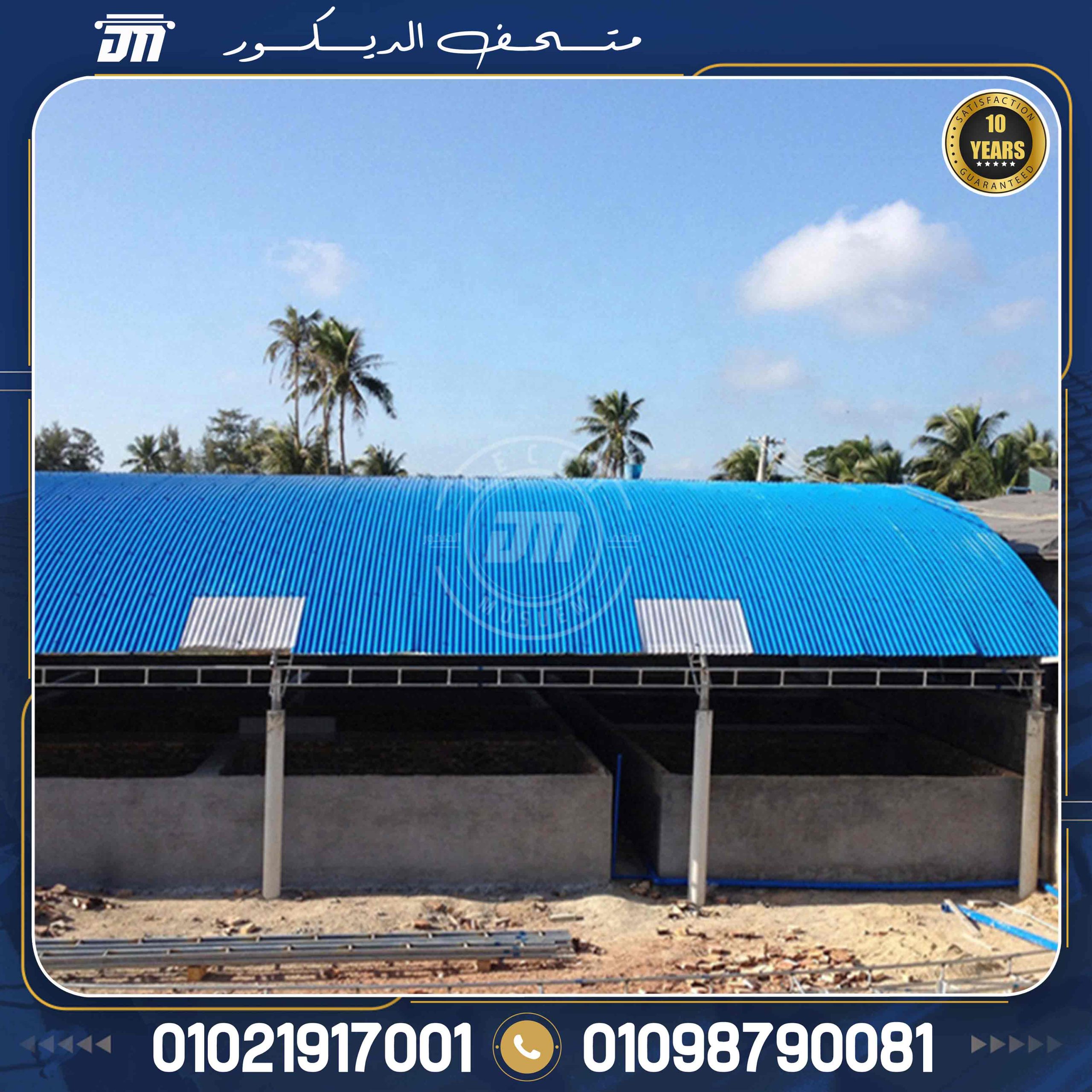 مراحل تركيب بديل صاج upvc