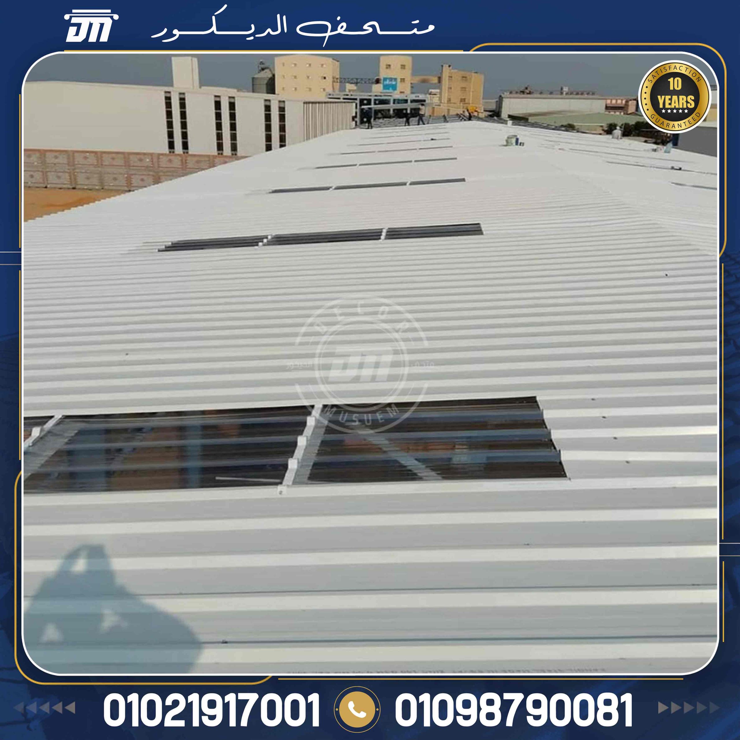 اسعار تركيب بديل الصاج المعرج upvc 
