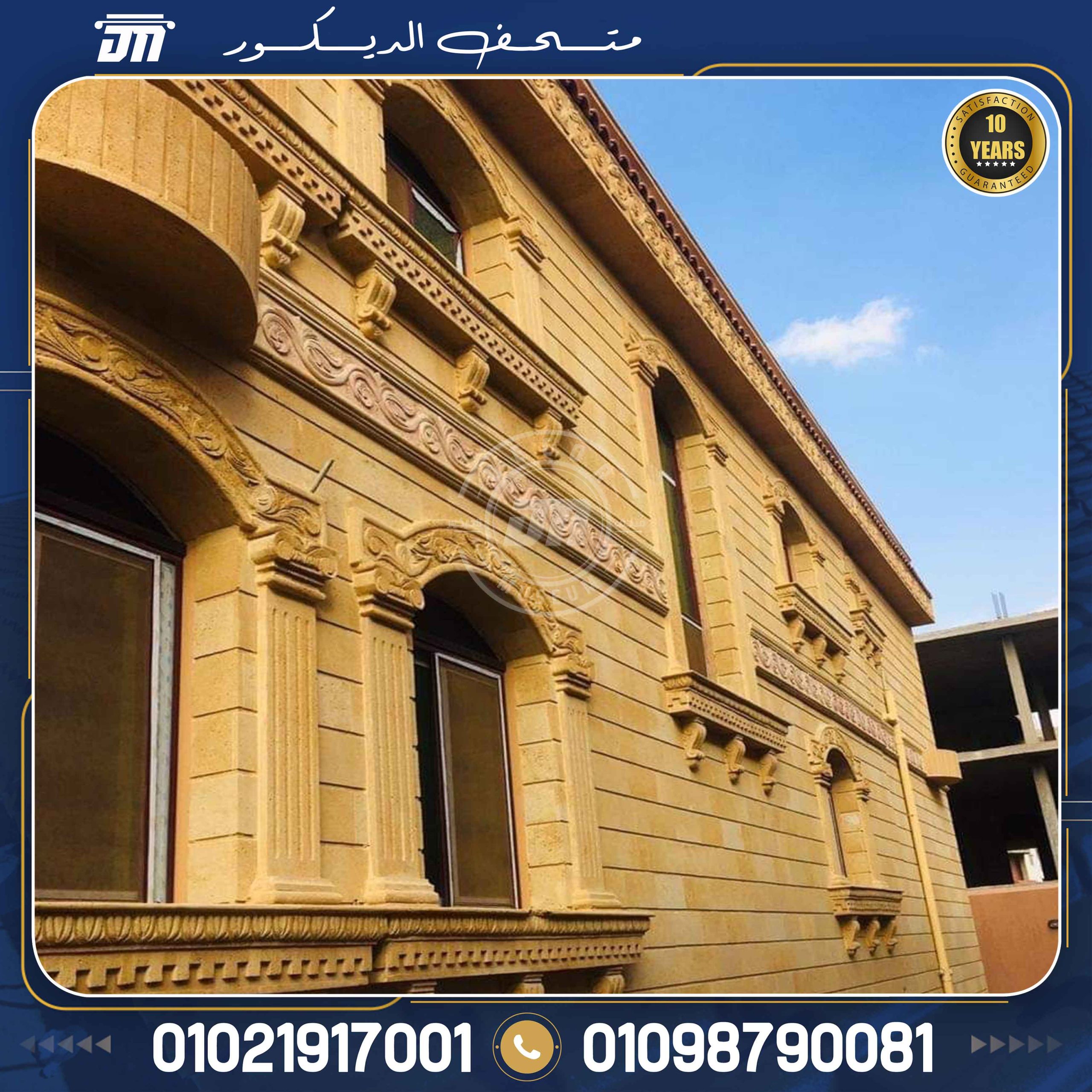 ما هي خصائص والمميزات البيئية لاستخدام حجر هاشمي هيصم؟