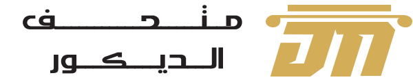 المتحف المصري للمقاولات والديكور