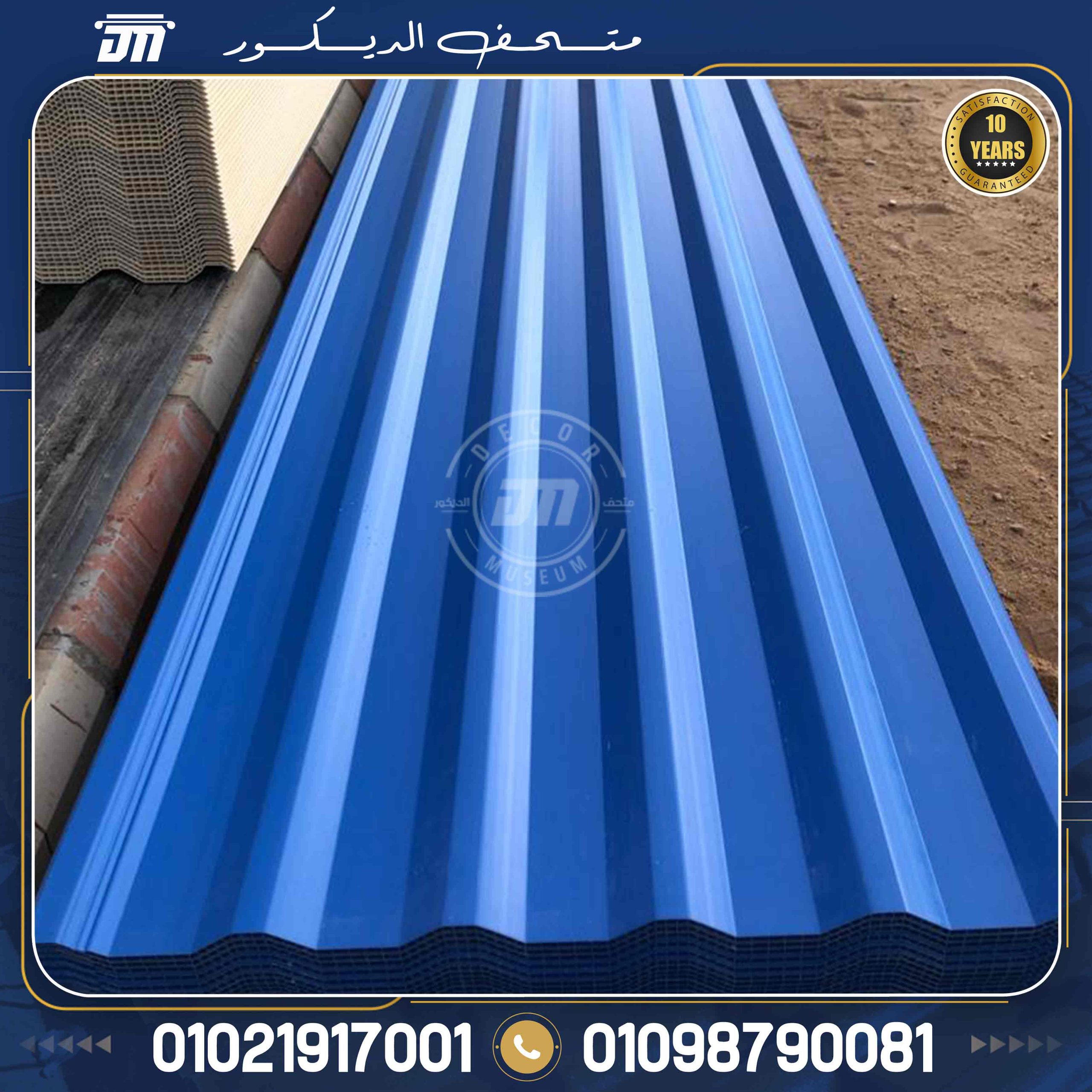 الواح بديل الصاج الايكون