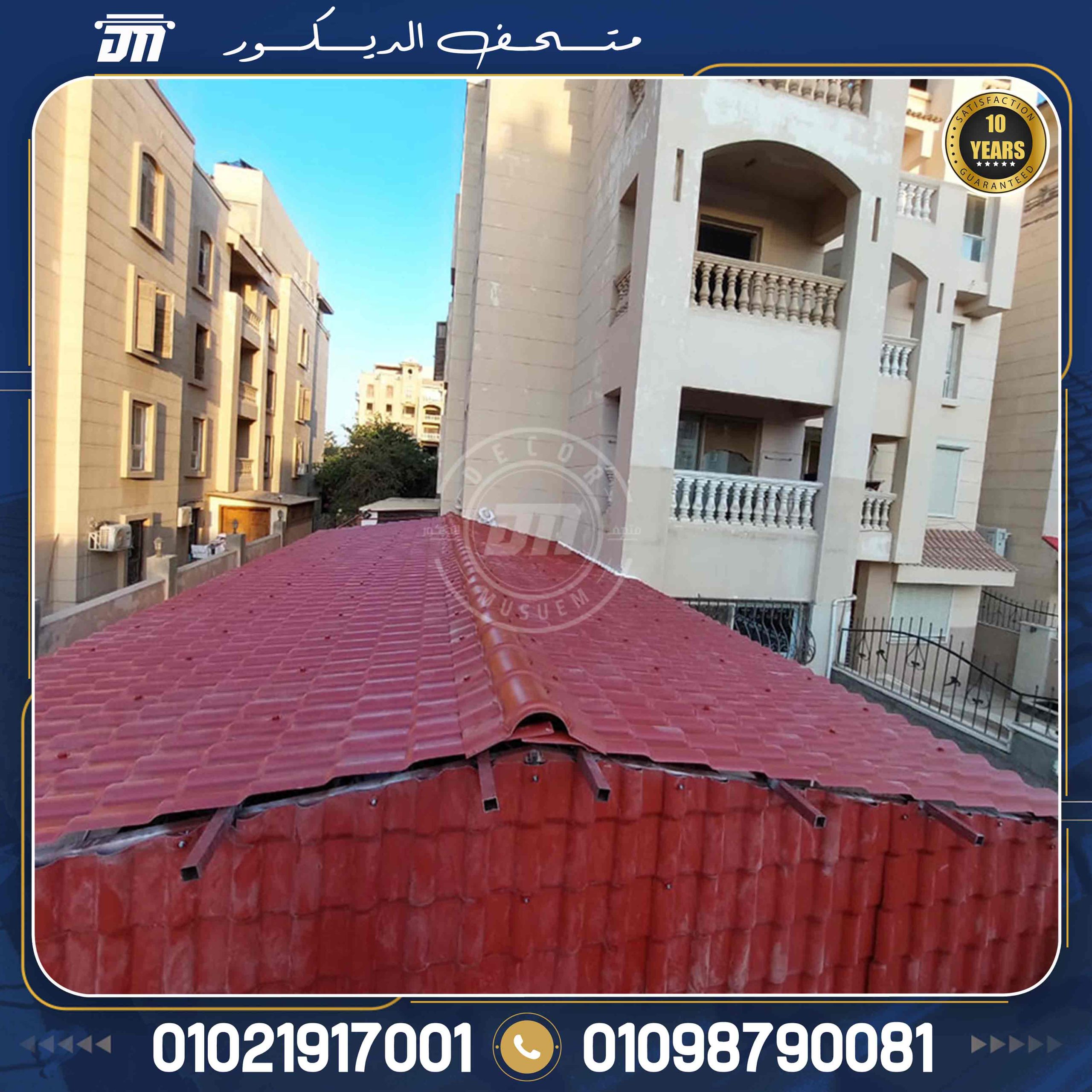 مميزات قرميد السقف البلاستيك لأسطح البناء