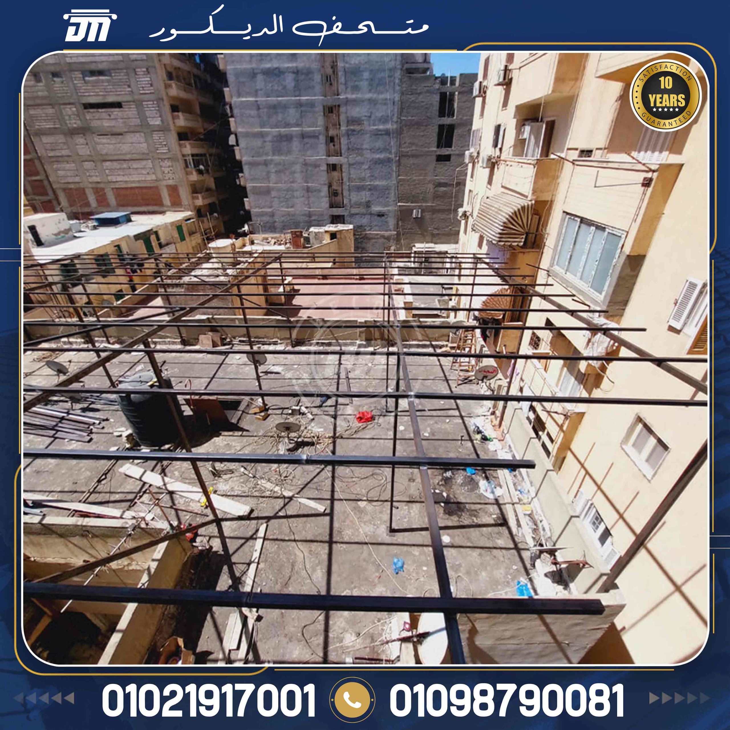 مواصفات القرميد البلاستيك