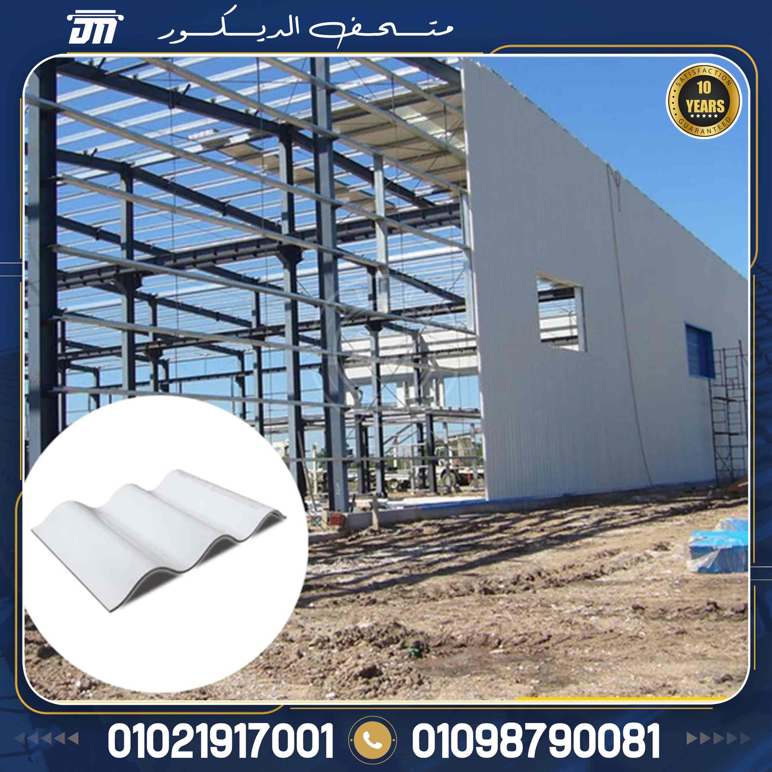 ما هي استخدامات الجمالونات؟