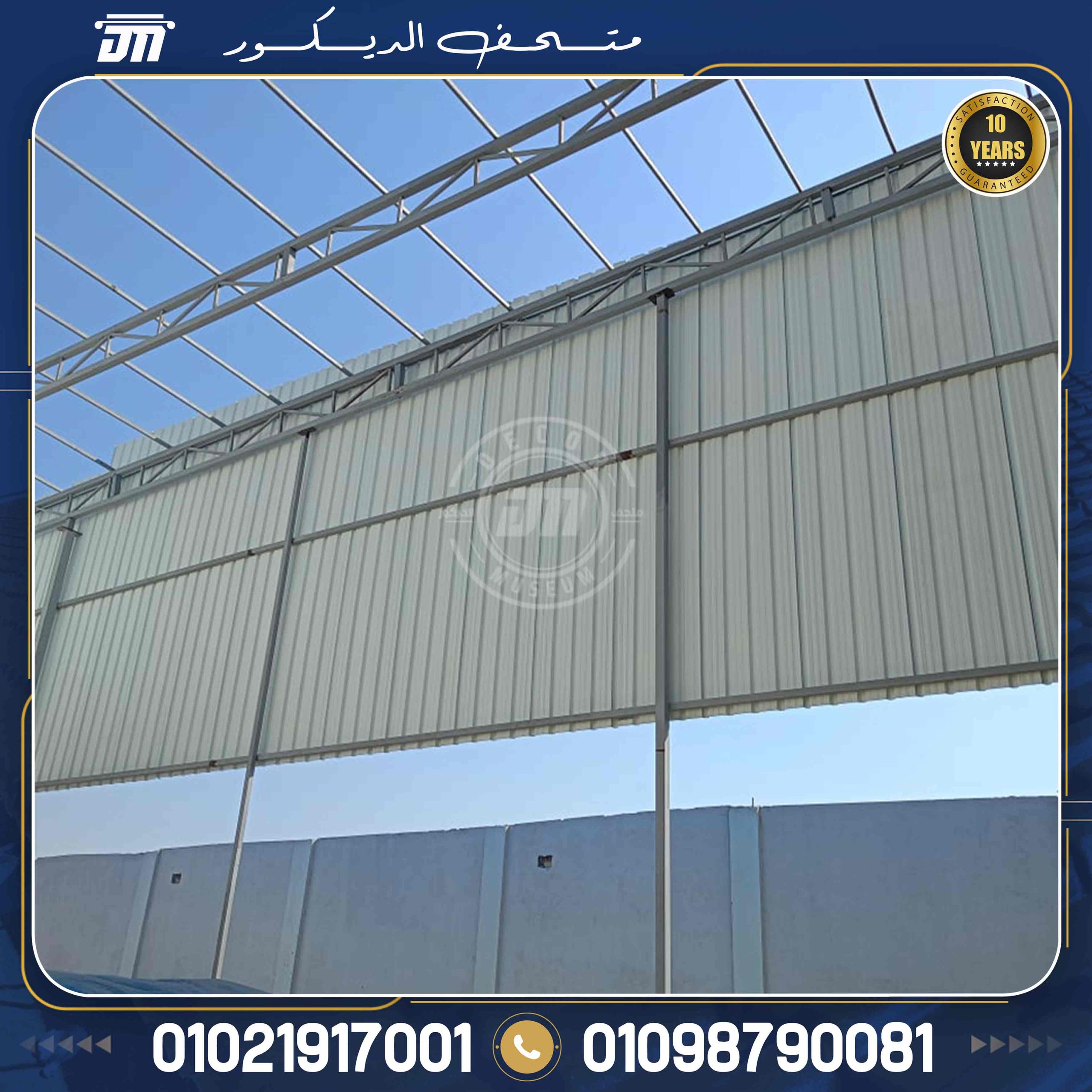 دليل شامل لفوائد جمالونات UPVC كبديل مثالي للصاج