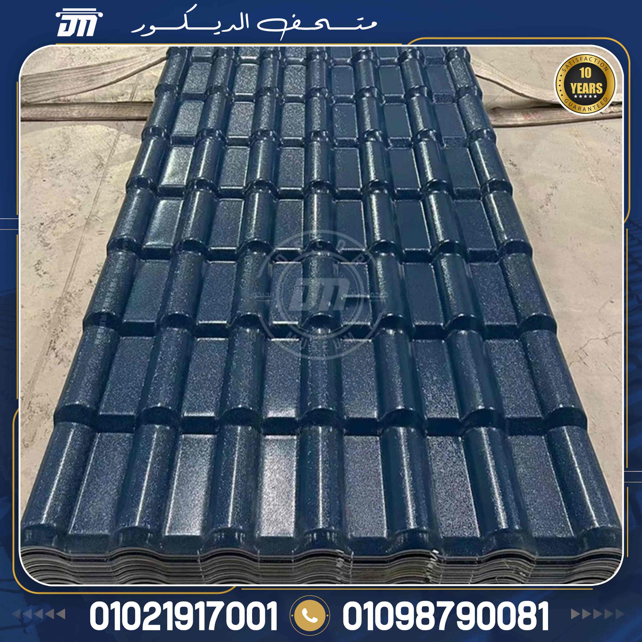 اسعار الواح  القرميد البلاستيك