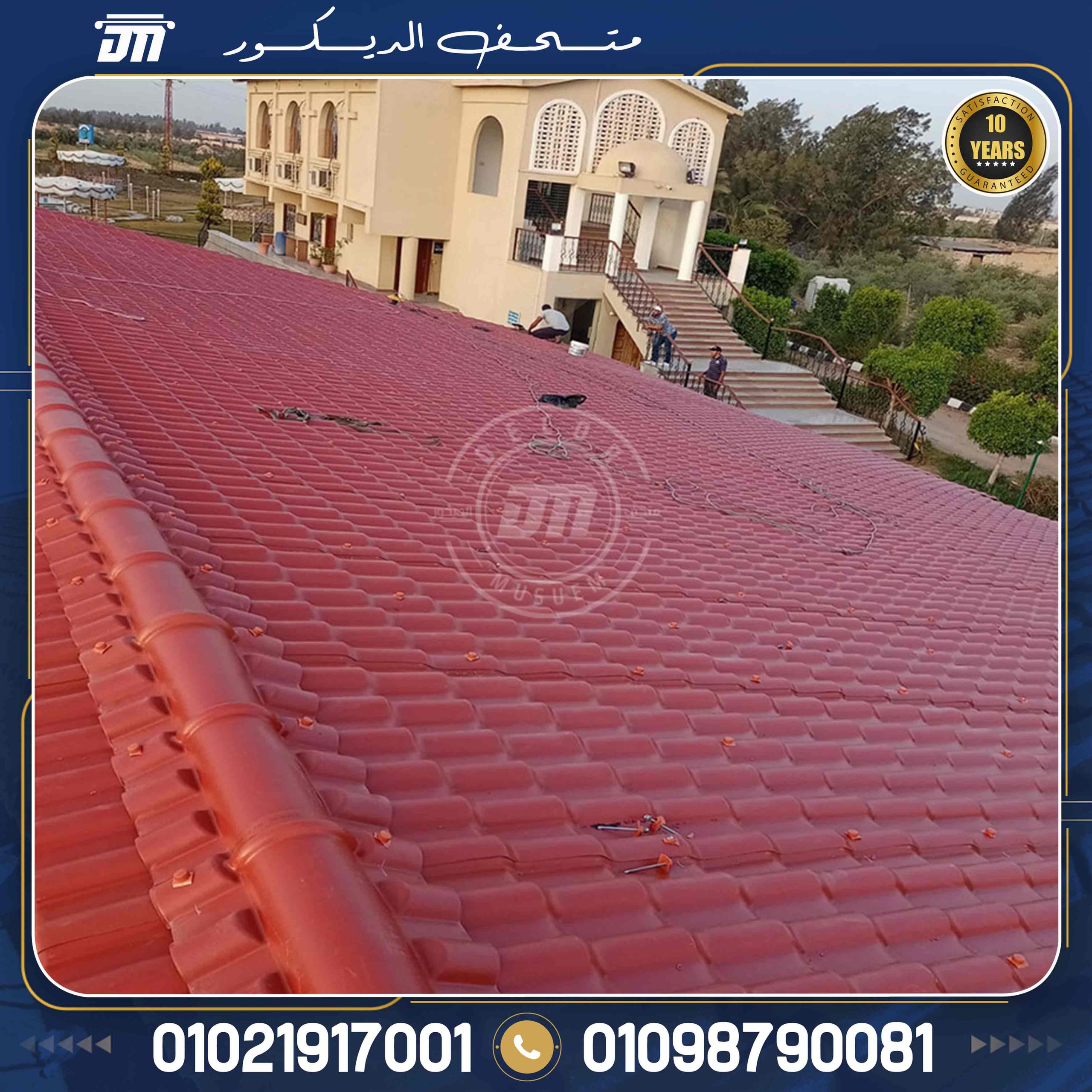 استخدامات القرميد البلاستيك