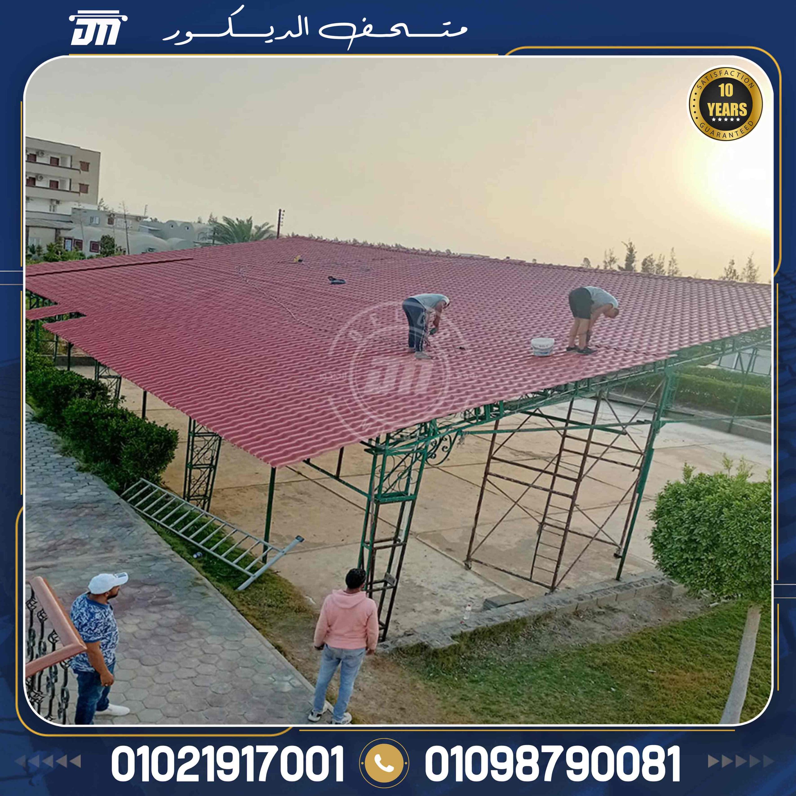 مزايا القرميد البلاستيك pvc