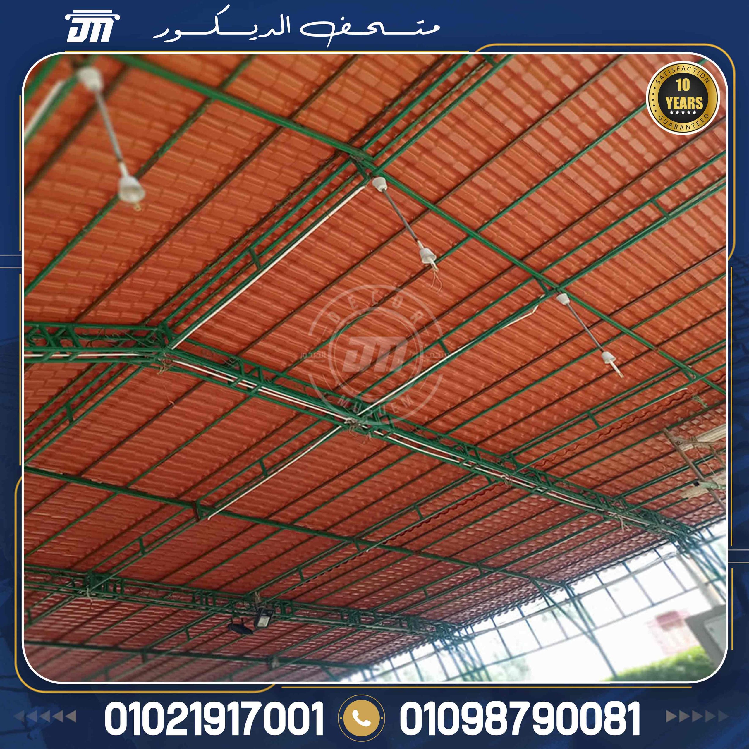طريقة تركيب قرميد الـ PVC