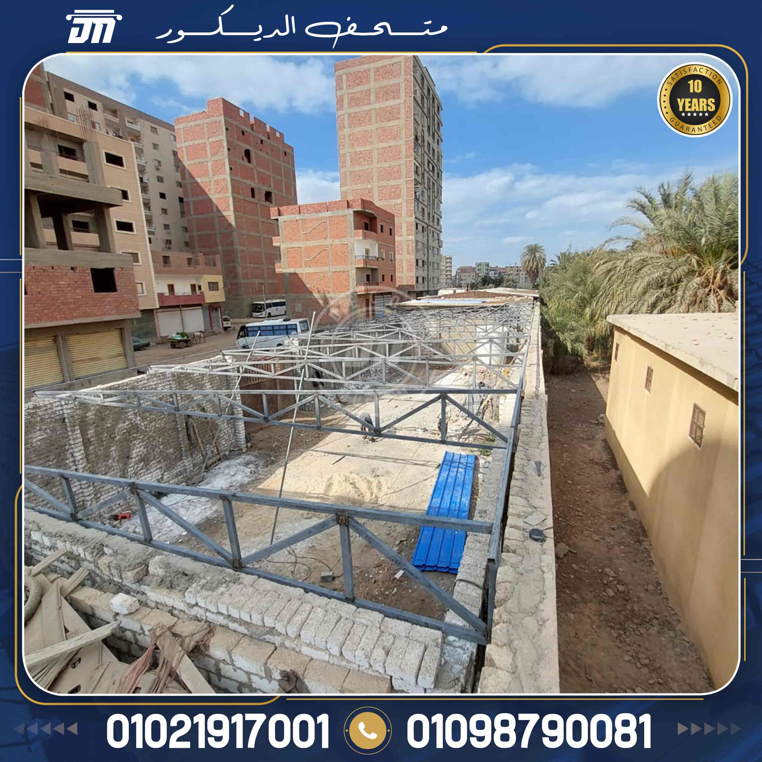 اسعار بديل الصاج المعرج مقارنة بأنواع الصاج الأخرى في مصر