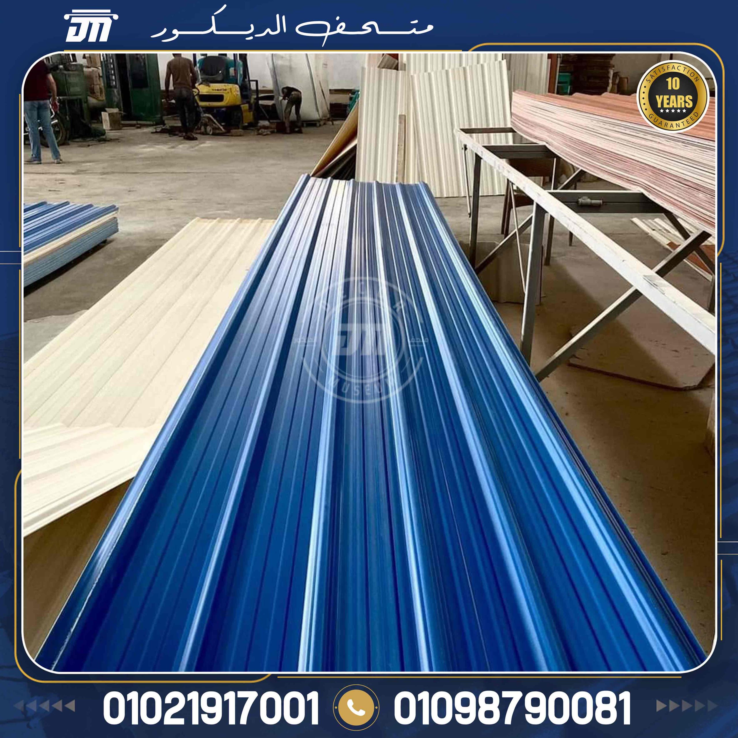 العوامل المؤثرة في سعر بديل الصاج المعرج UPVC