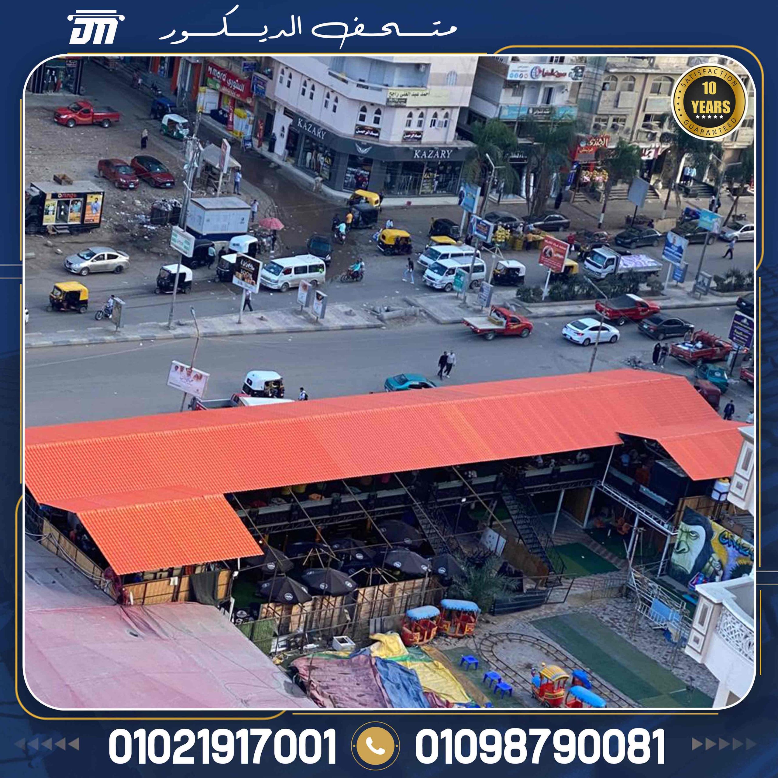 عيوب قرميد بلاستيك