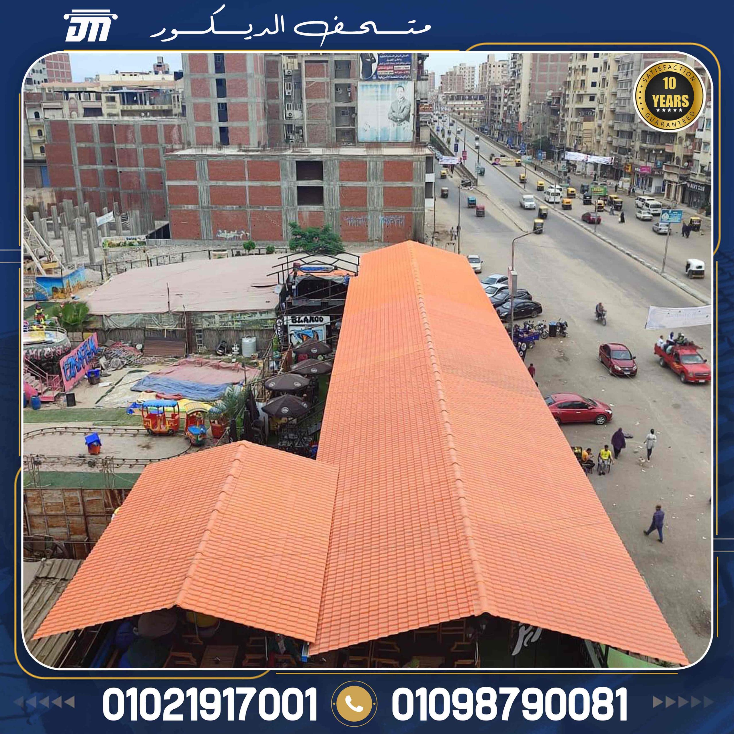اسعار الواح قرميد بلاستيك في مصر؟