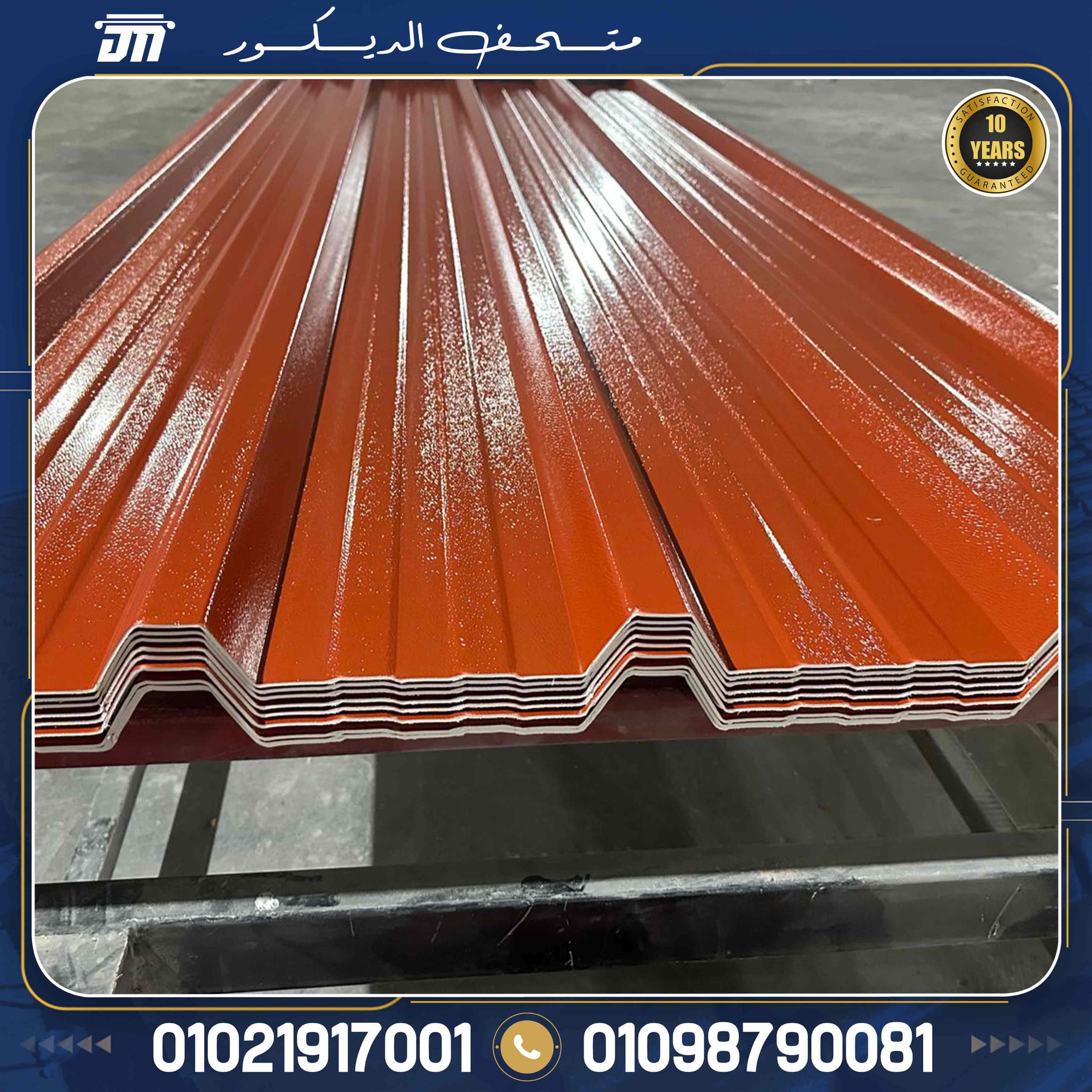 أسعار الواح UPVC بديل الصاج في مصر
