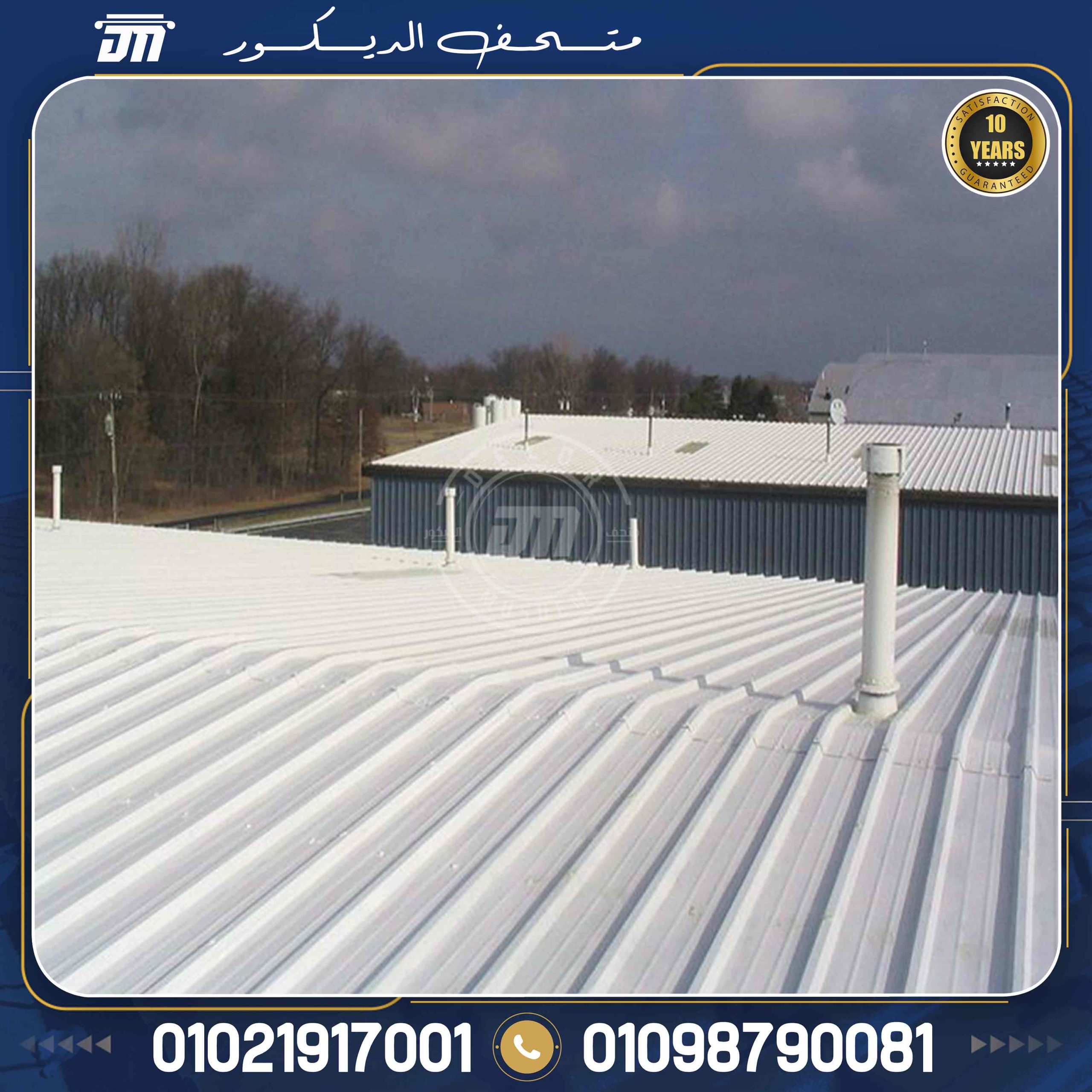ماهي استخدامات الواح upvc بديل الصاج المعرج