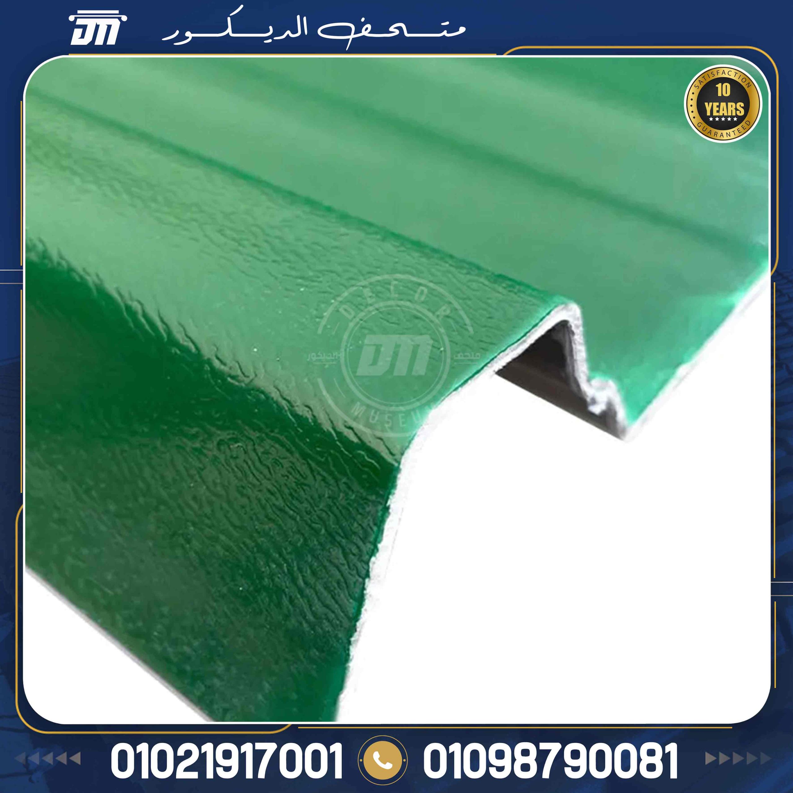 أسعار توريد وتركيب ألـواح UPVC بديل الصاج المصمت في مصر