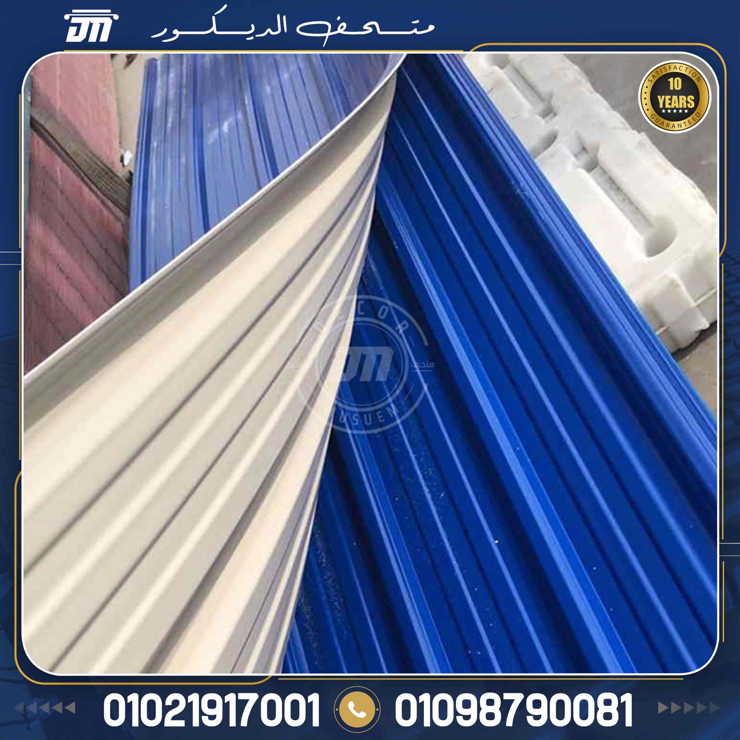 عوامل تحديد اسعار الواح upvc بديل الصاج 