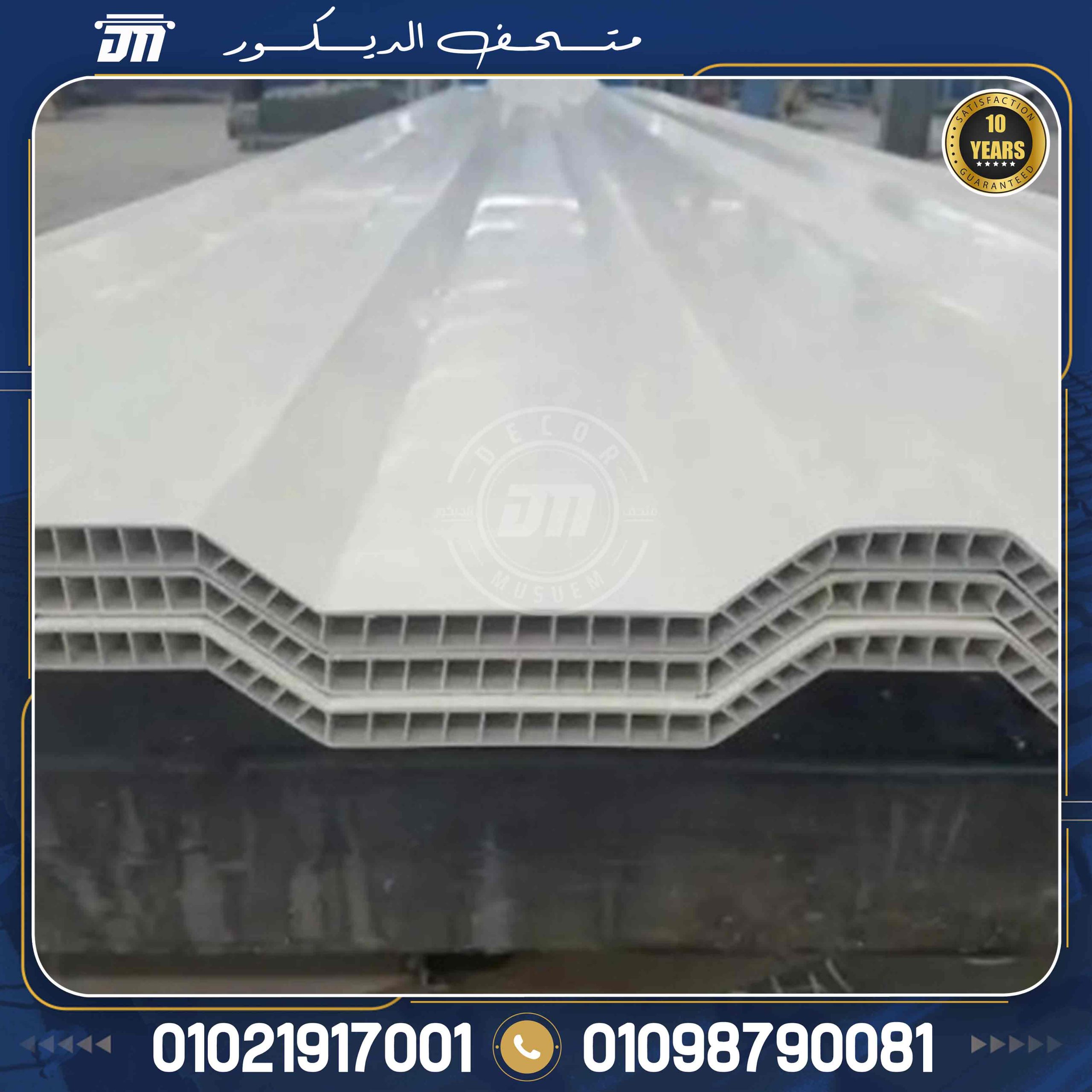 العوامل المؤثرة في تحديد سعر ألـواح UPVC بديل الصاج المعرج في مصر