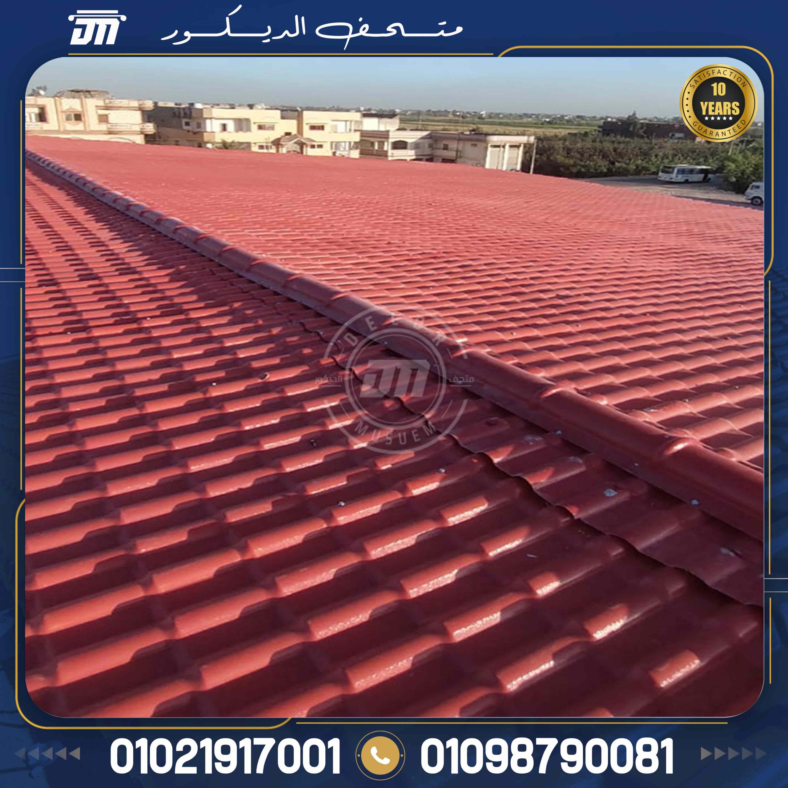 ألواح PVC للأسقف مقاومة للرطوبة والحرارة