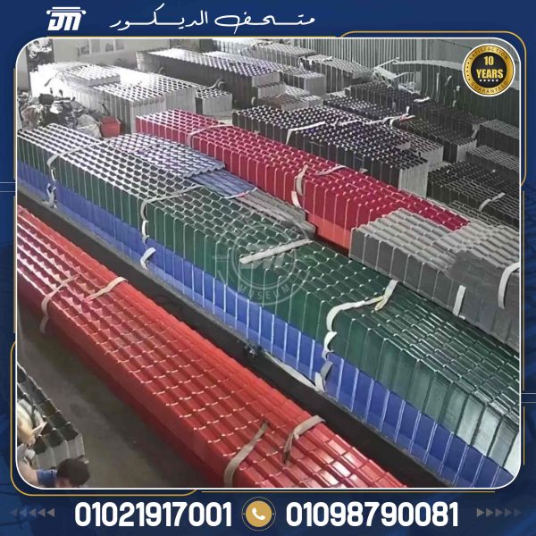 قرميد فيبر جلاس عازل
