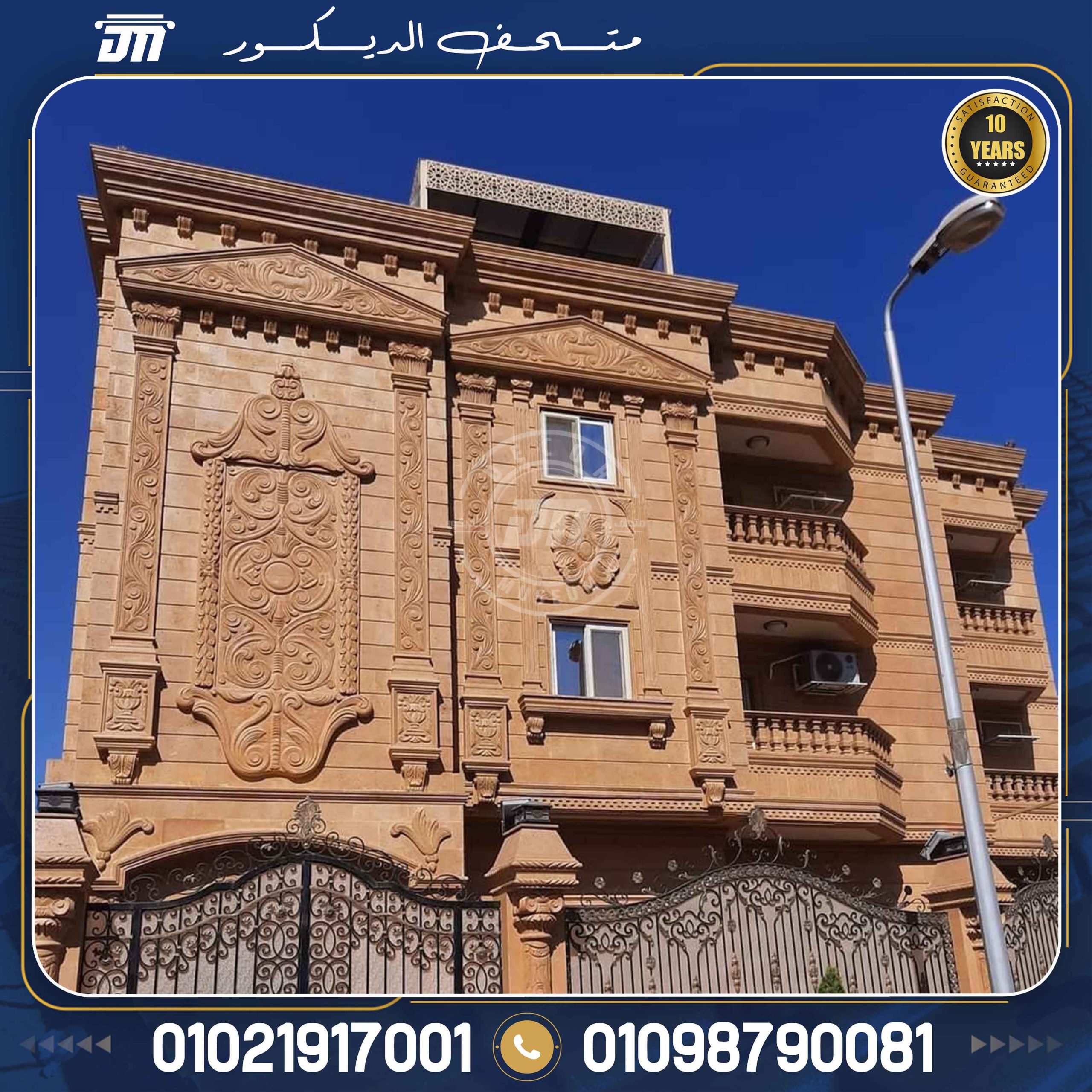 ما هو الحجر الهاشمى هيصم؟