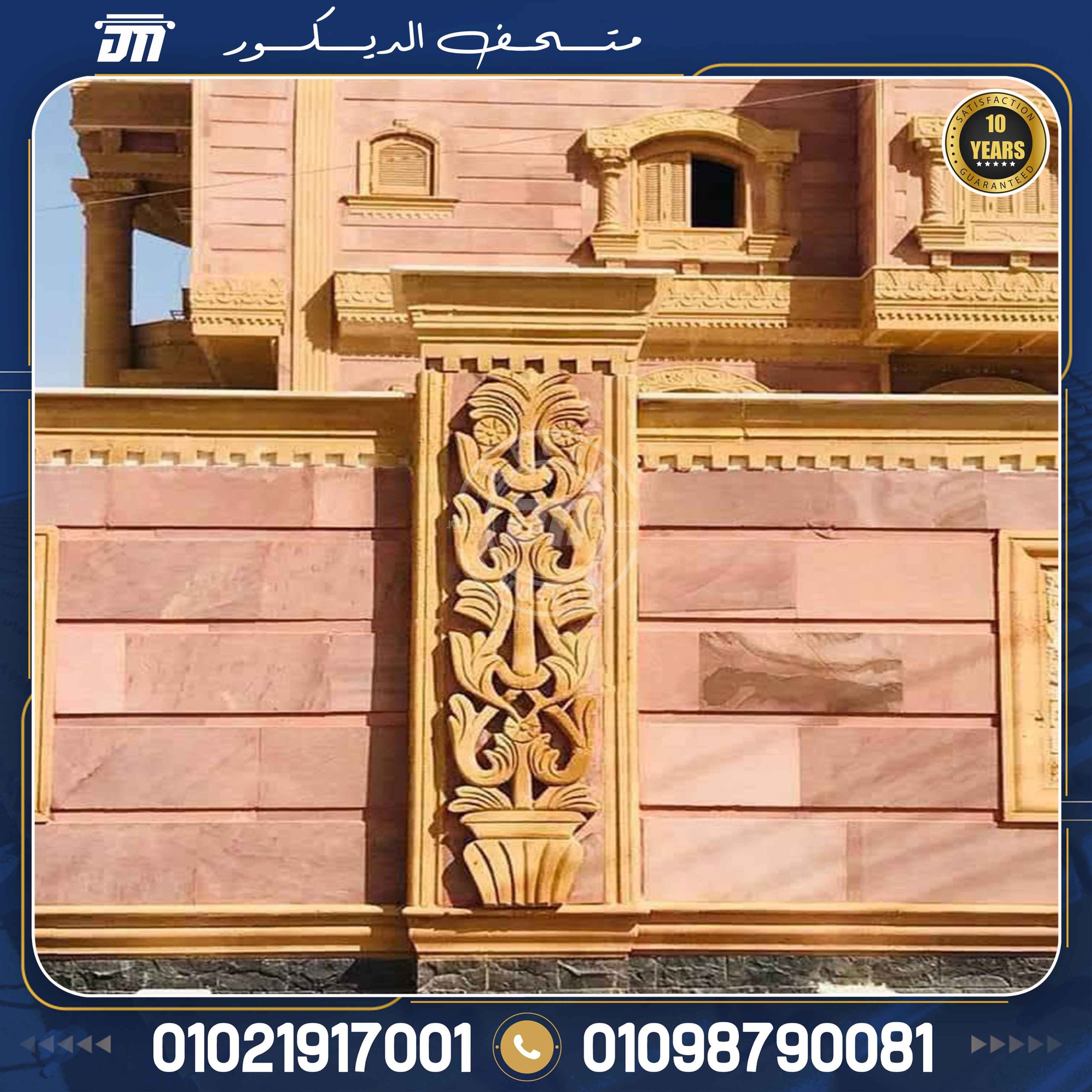 لماذا عليك اختيار حجر هاشمي هيصم لوجهه منزلك؟