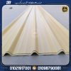 الواح بديل الشينكو المعرج upvc