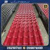 قرميد احمر بلاستيك pvc
