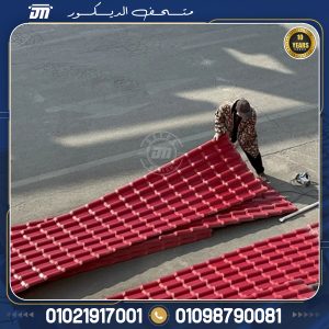 سعر ألواح بلاستيك للاسقف العازلة