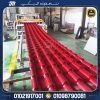 سعر متر القرميد الاحمر
