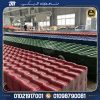 اسعار ألواح PVC بديل القرميد