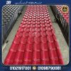 قرميد بلاستيك احمر pvc