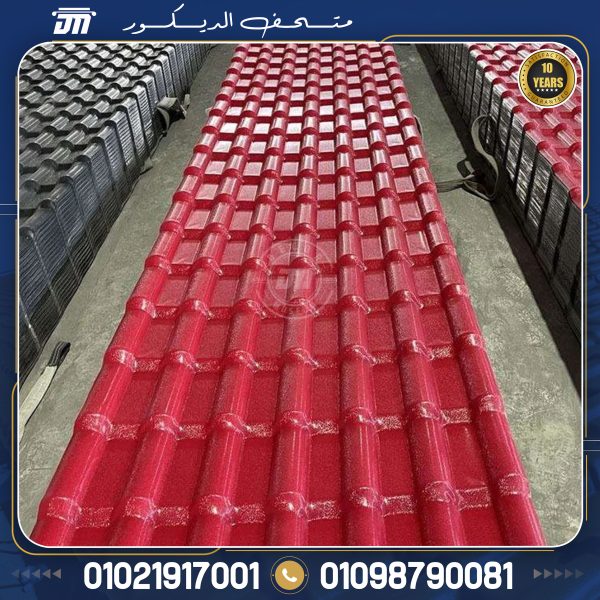 قرميد بلاستيك احمر pvc